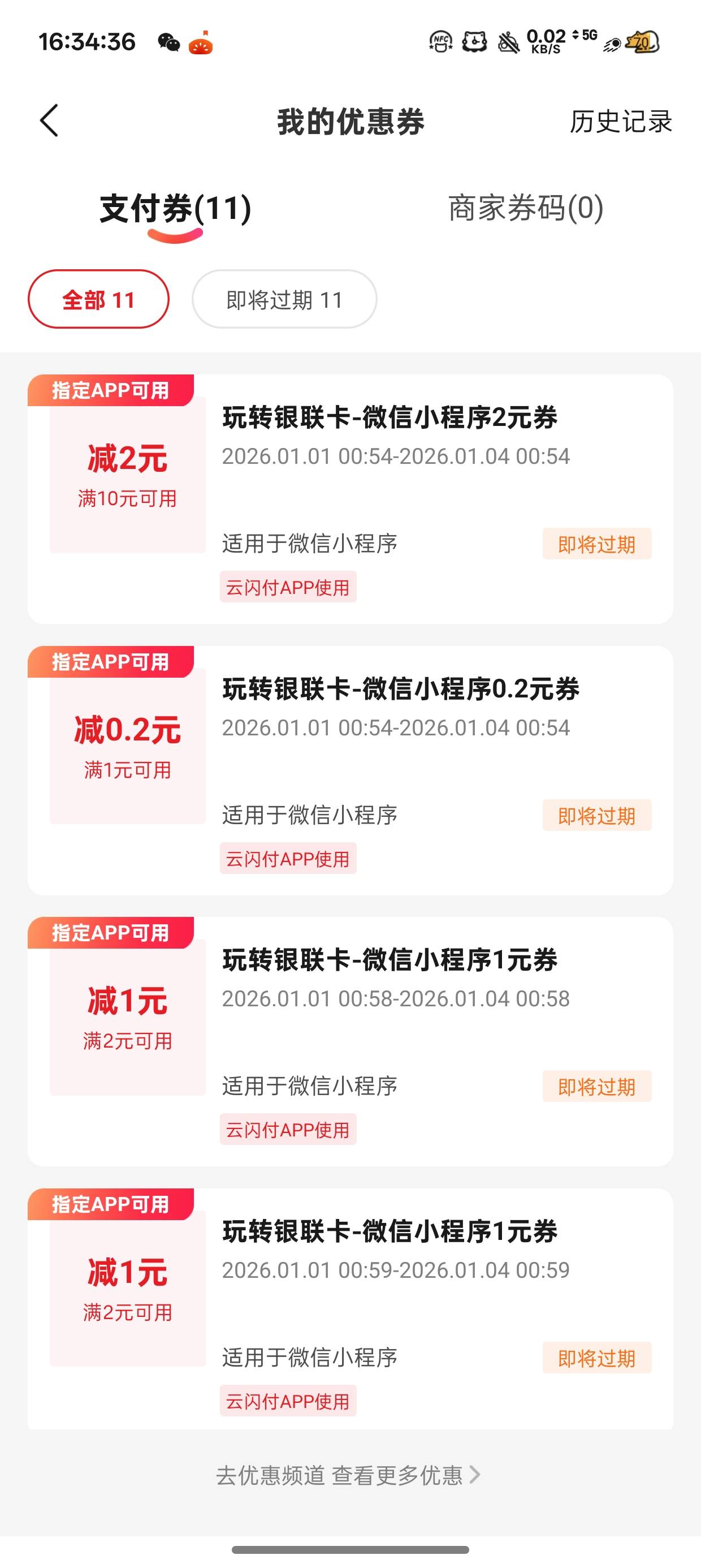 微信小程序的卷有人知道咋T吗

60 / 作者:梦辰超柜哥 / 