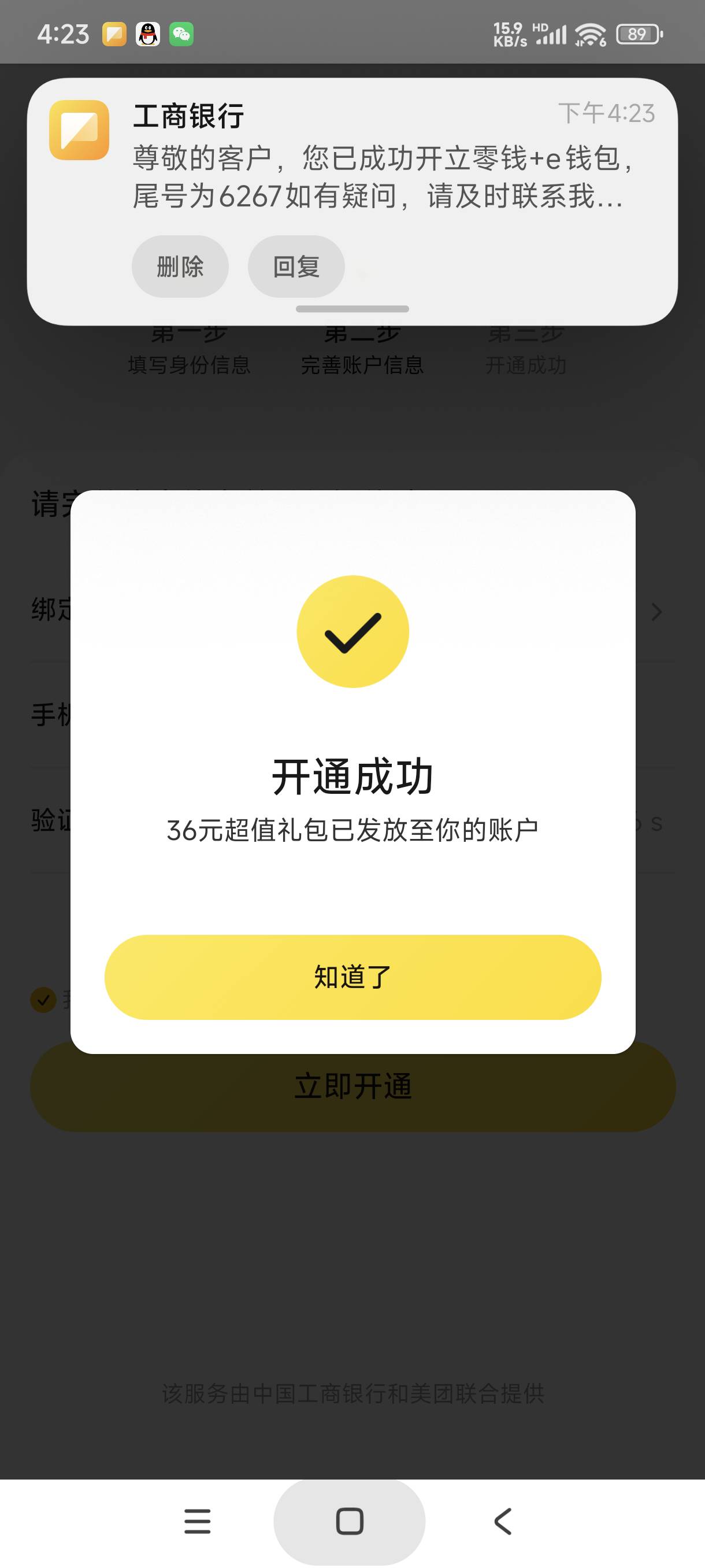 这什么鬼，我开出来了，结果客服还要我接电话


57 / 作者:富士山下147 / 