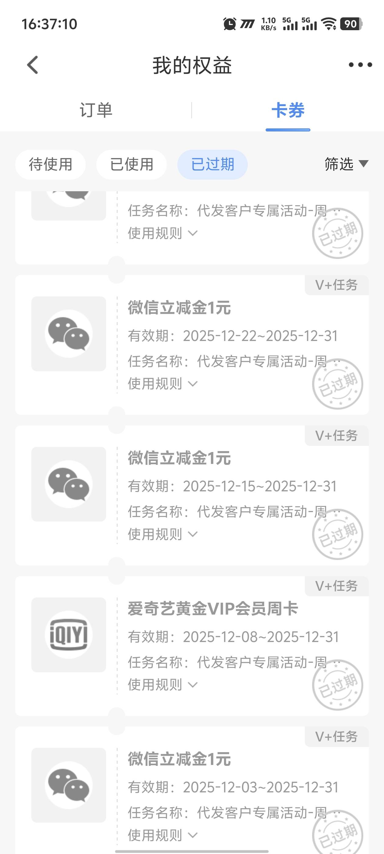 民生这些能补么，忘记用都过期了

36 / 作者:卡农咚咚 / 