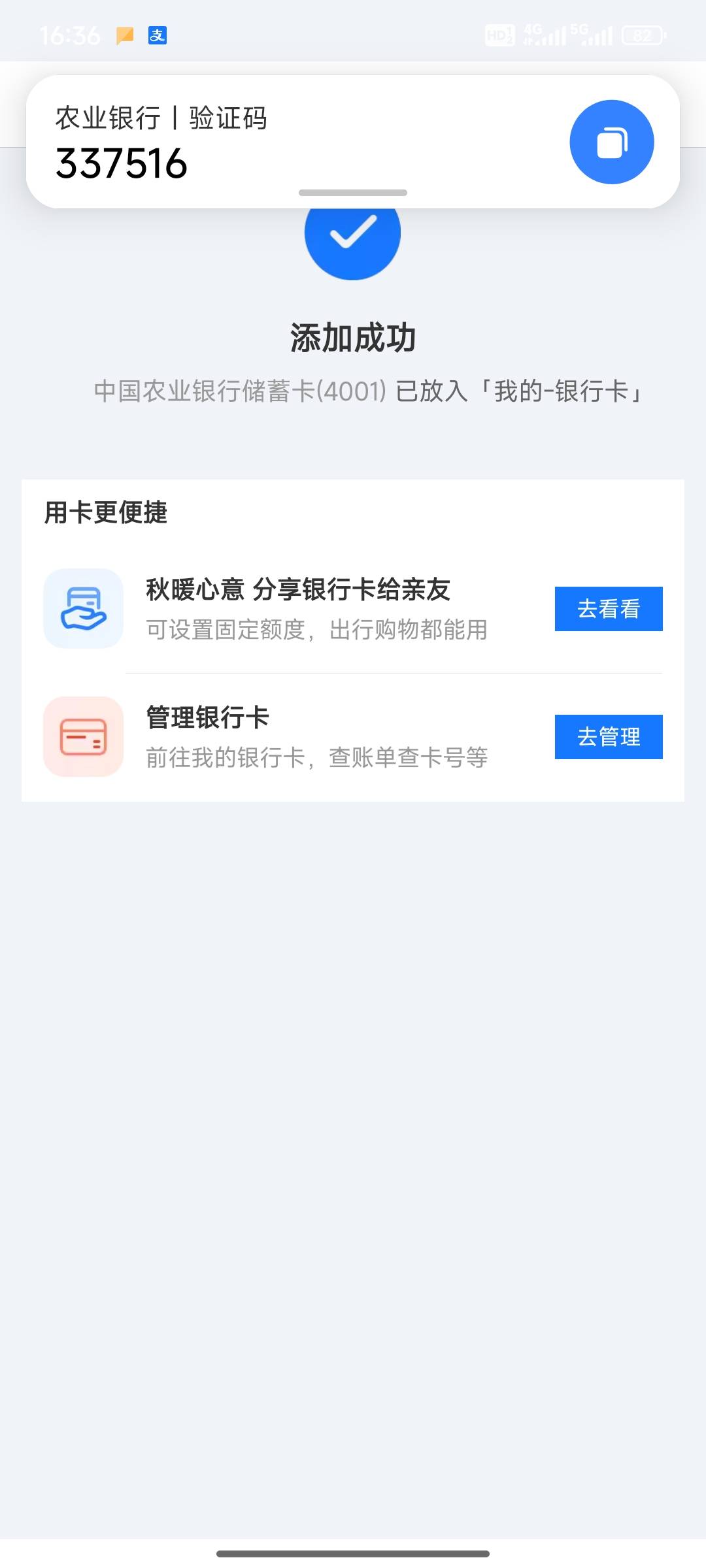 这是走了那门狗屎运啊！农行连开两张卡都没有。一张衡阳一张浏阳都没有

76 / 作者:小小鸟@ / 