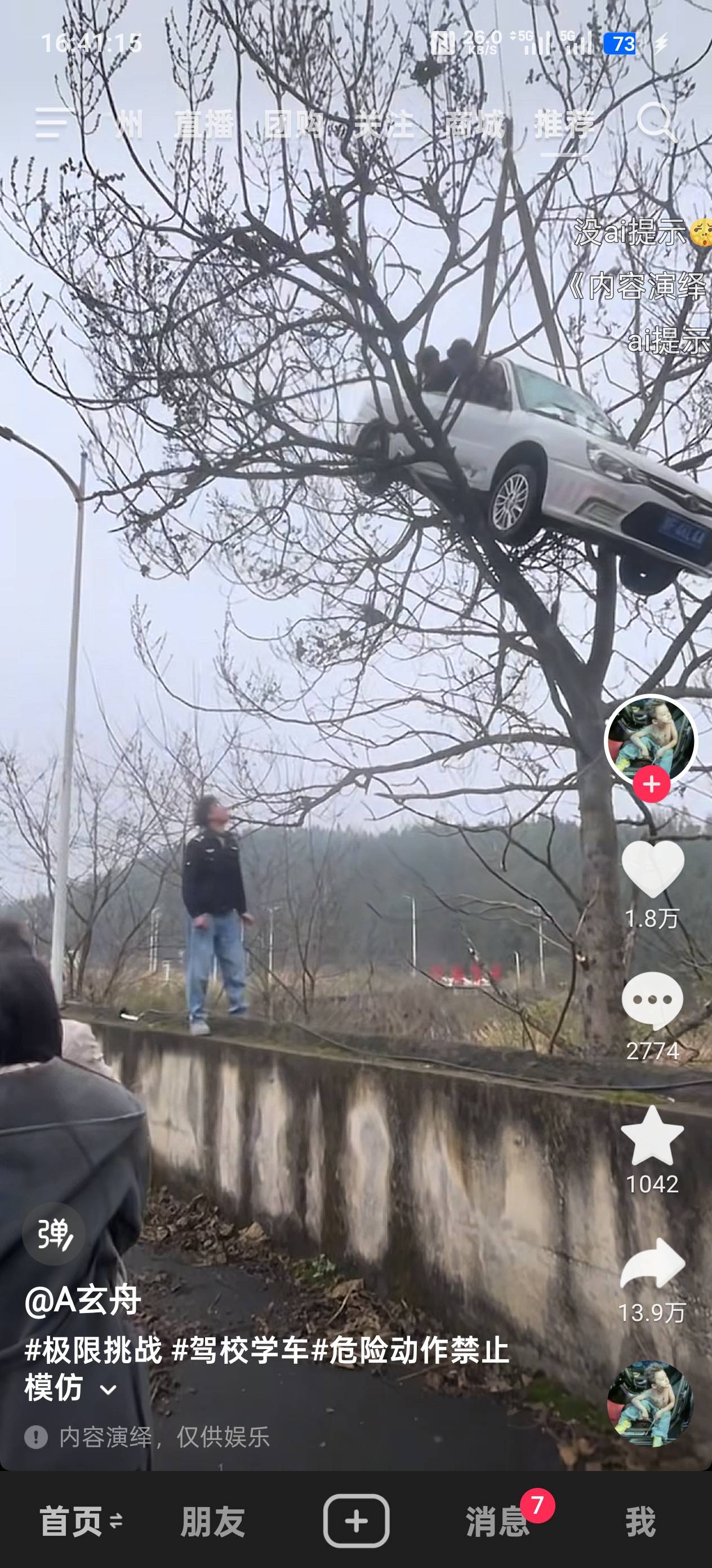 哪位老哥开着车子怎么厉害

36 / 作者:卡农11O⥳ / 