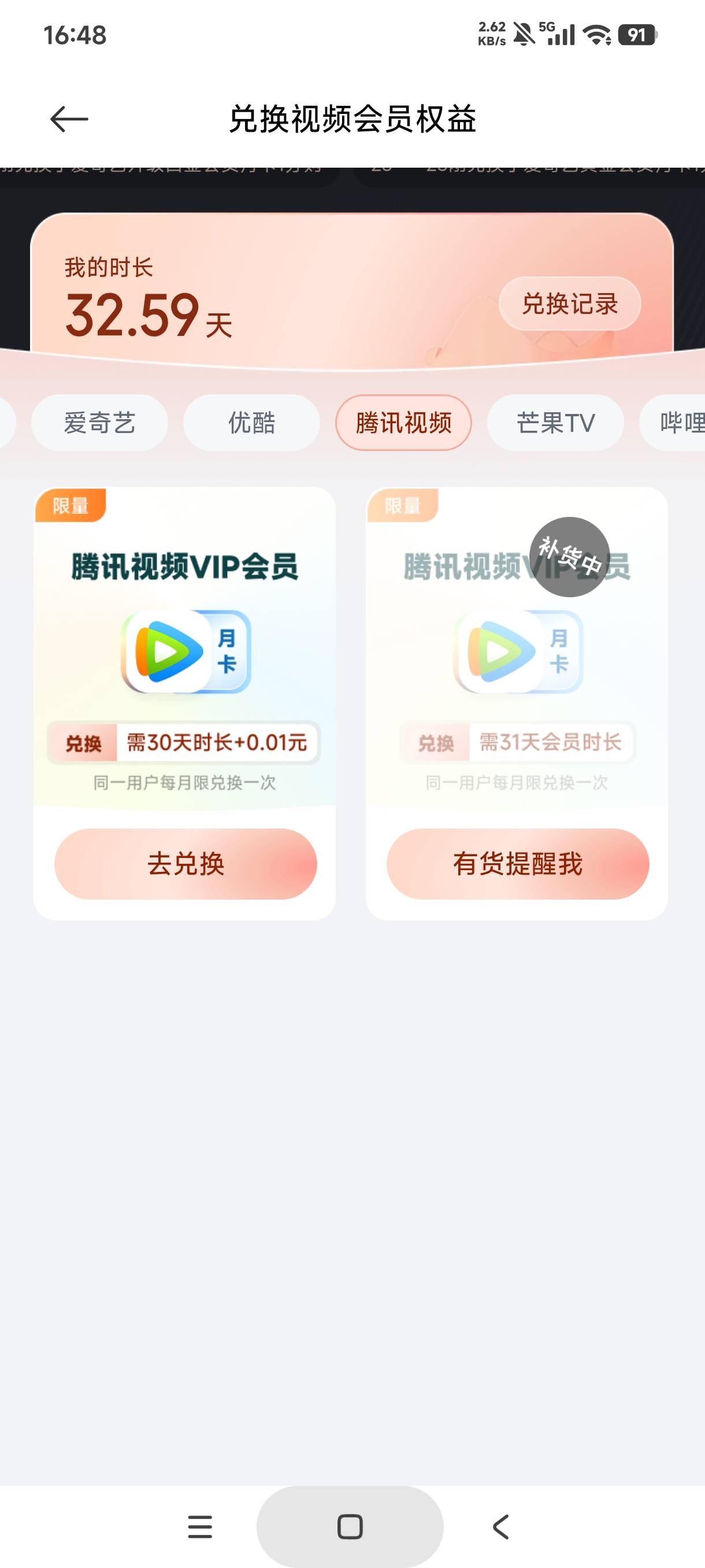 老哥们，小米钱包腾讯还可以出吗，之前好像不行了

96 / 作者:库里.斯蒂亚诺 / 