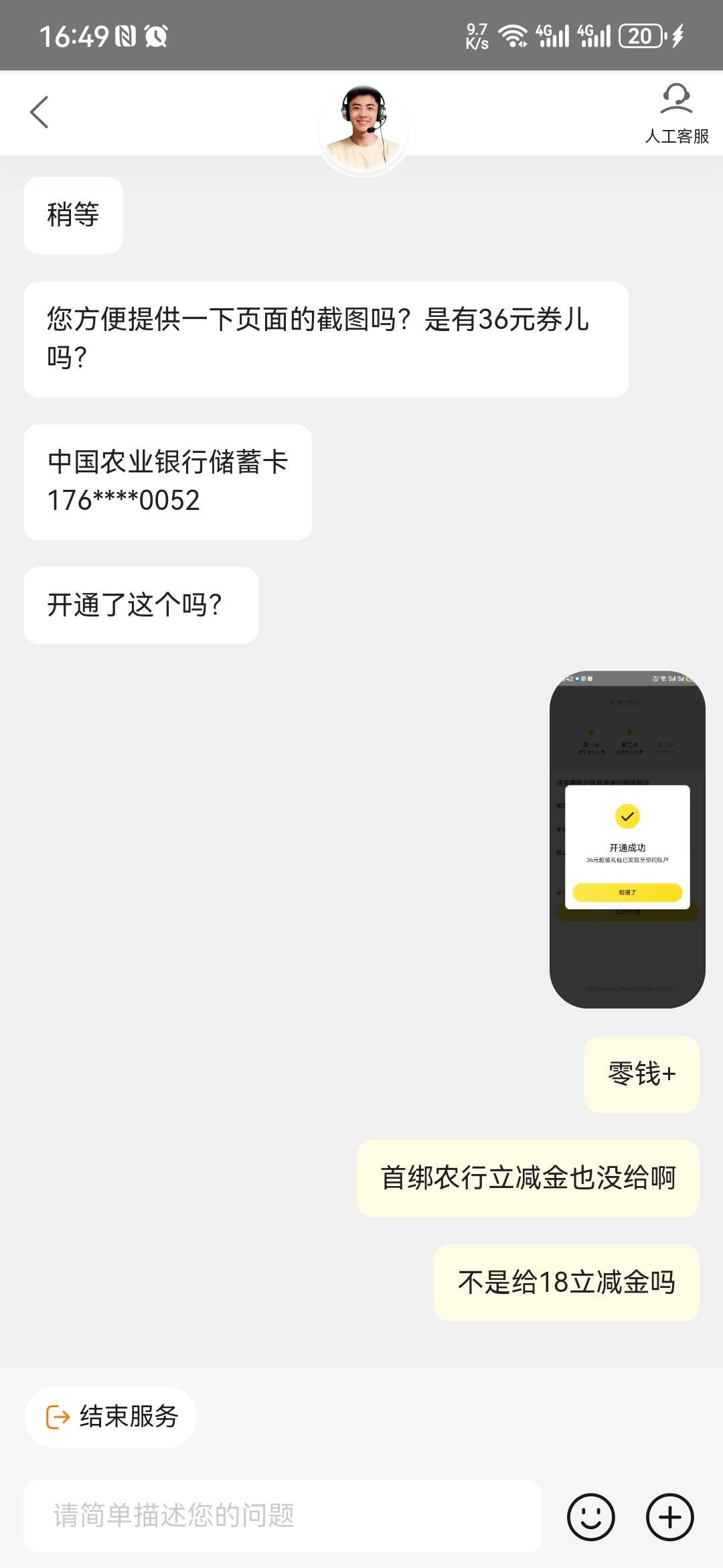 大战美团客服中

62 / 作者:大山里的贫困户 / 