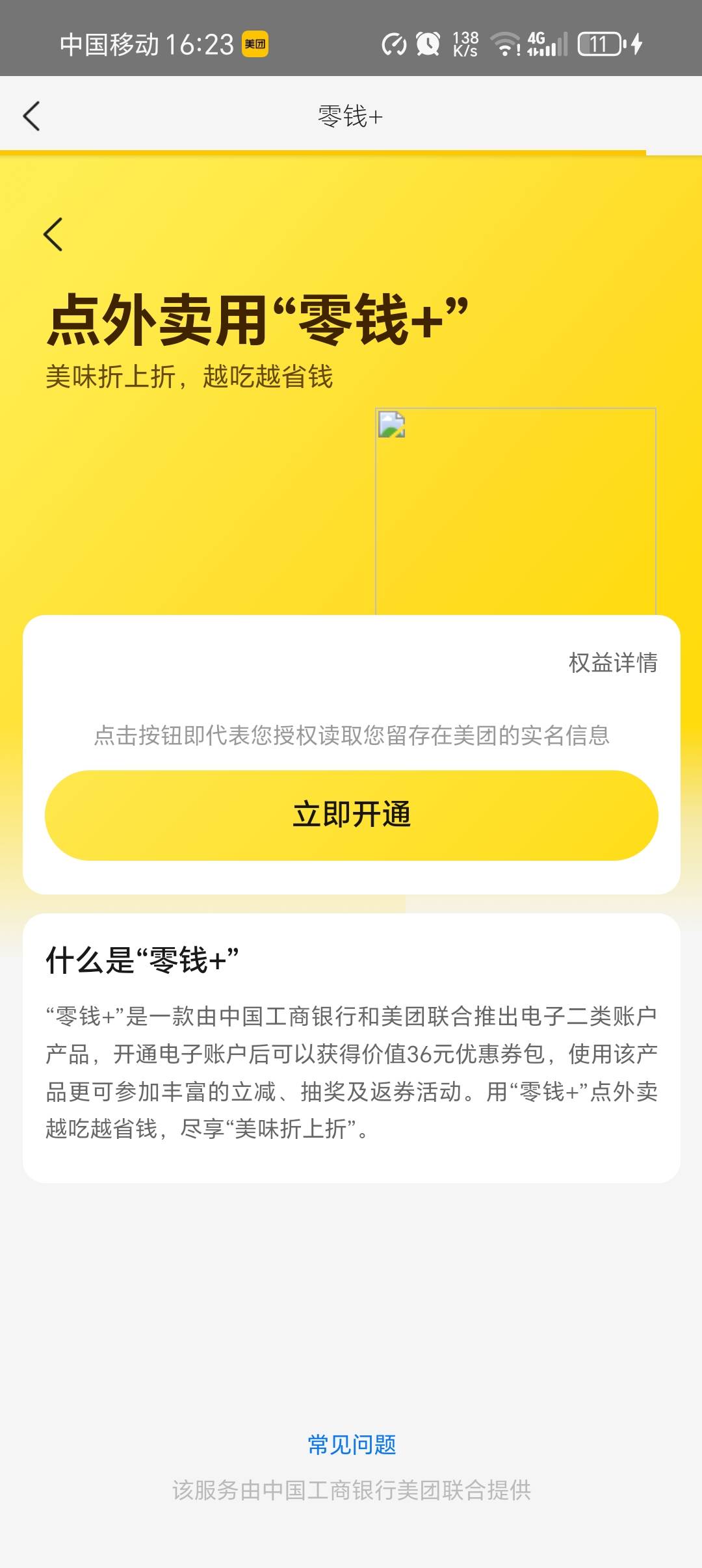 大战美团客服中

82 / 作者:柯小米 / 