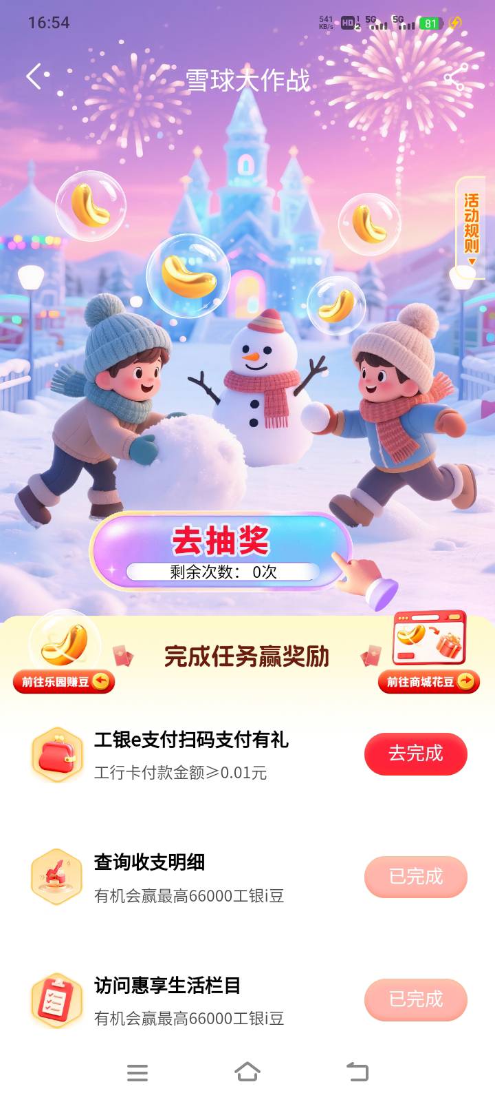 这个一定要被扫才能完成吗

34 / 作者:在下失礼 / 