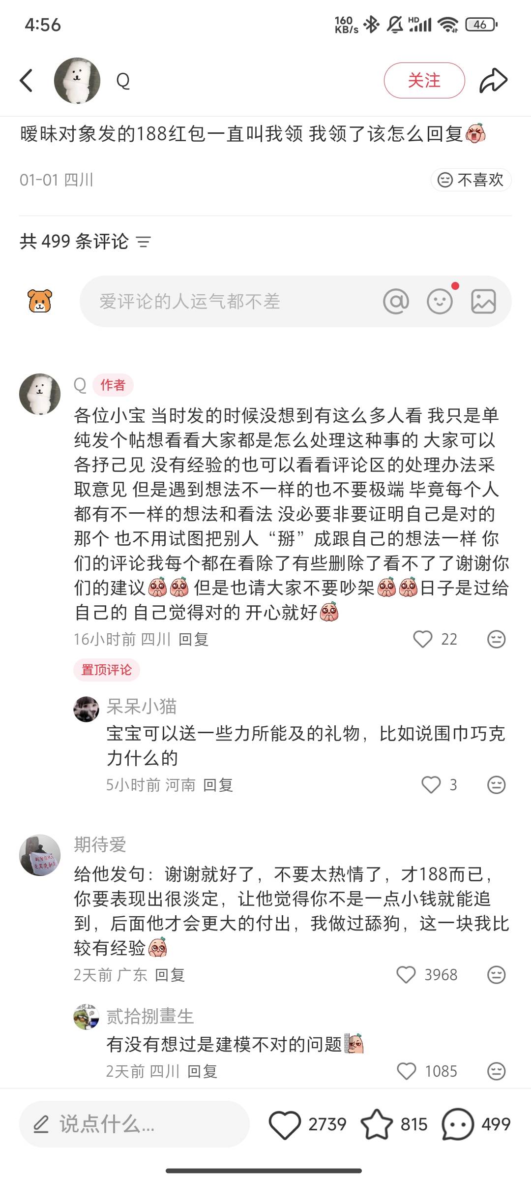 有人教女生 这下完了 老哥也不会怕的

32 / 作者:生牛肉面 / 