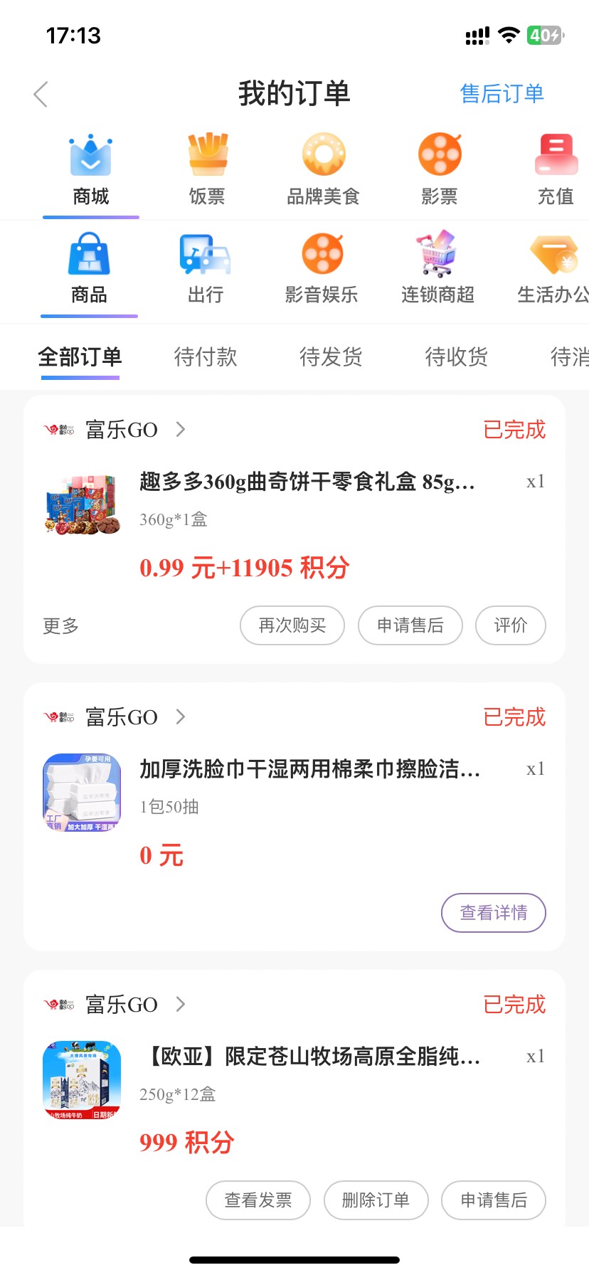 富滇银行这些活动还是非常奈斯的。
吃喝不愁


51 / 作者:今天作业没毕业 / 