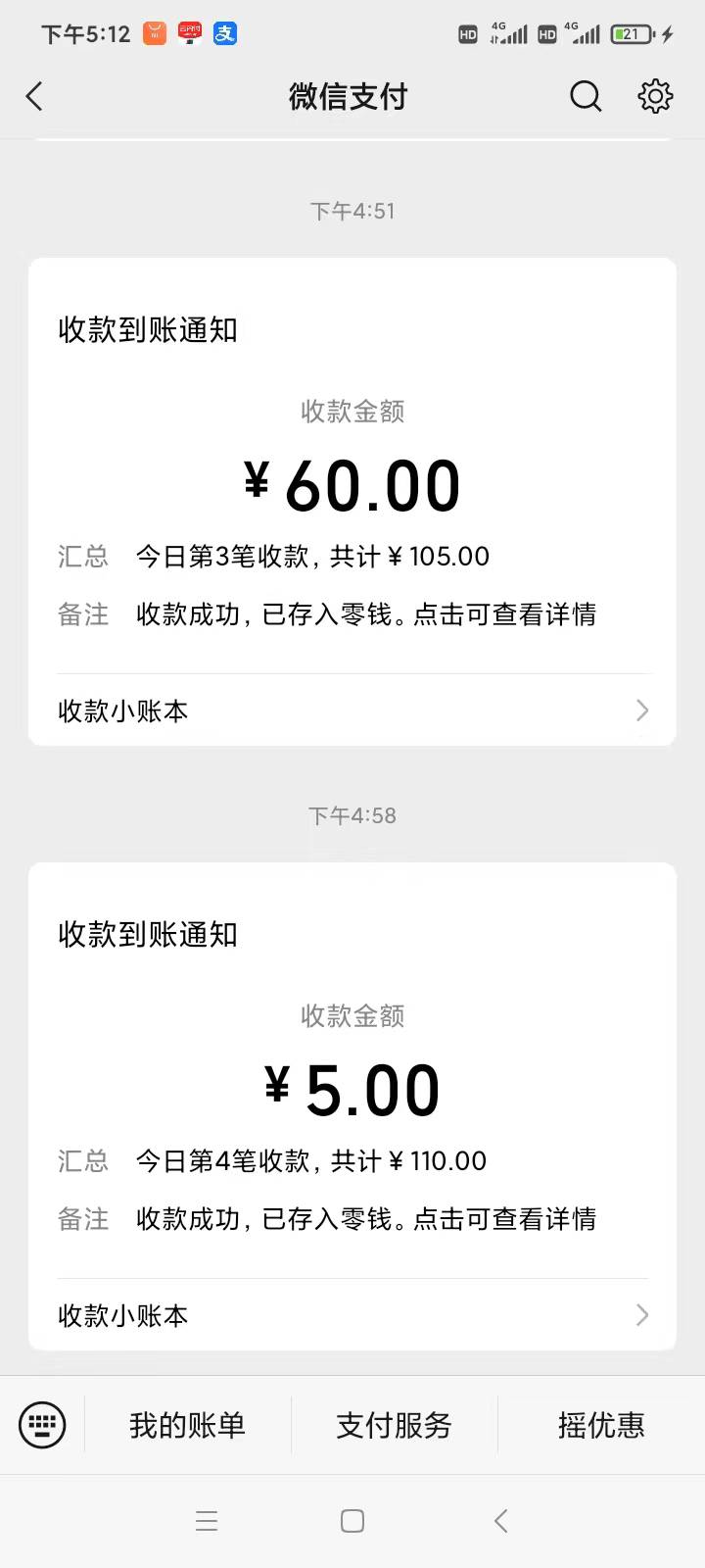今天一个小兰卖了三次，第一次给他找回了和他说是被盗了，又找我买一个结果他未成年被97 / 作者:你这样子 / 