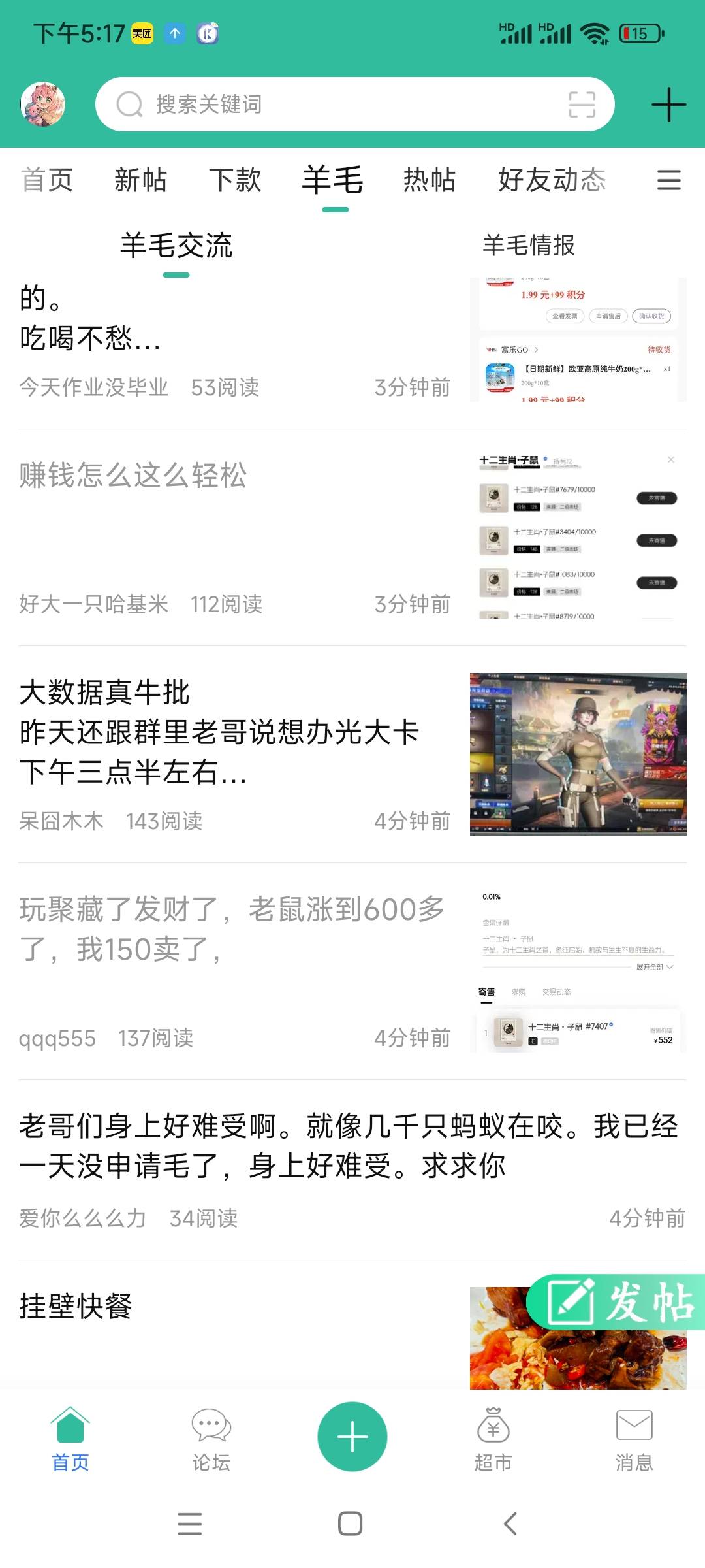 我靠，打击到我了

51 / 作者:qqq555 / 