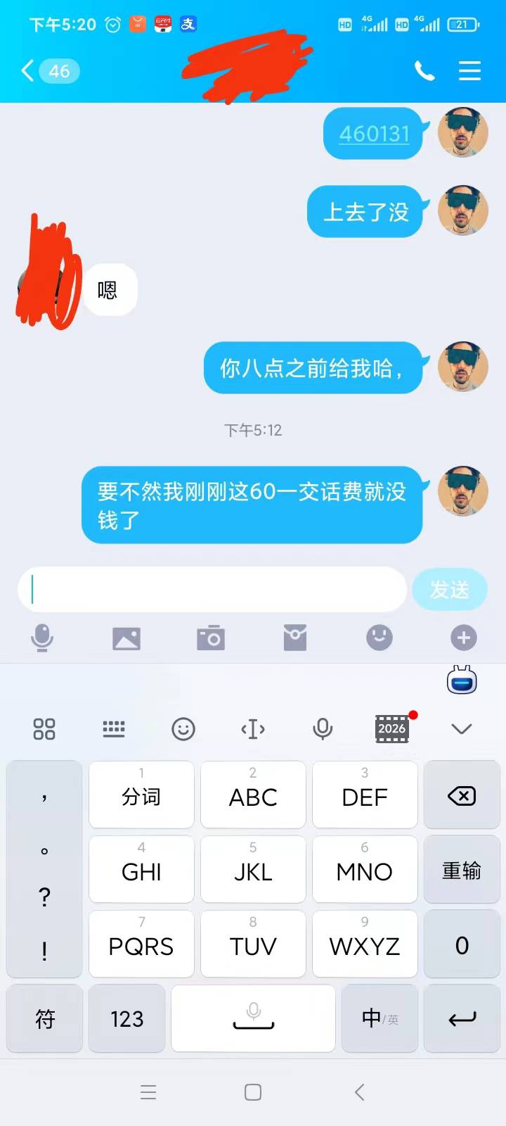 今天一个小兰卖了三次，第一次给他找回了和他说是被盗了，又找我买一个结果他未成年被12 / 作者:你这样子 / 