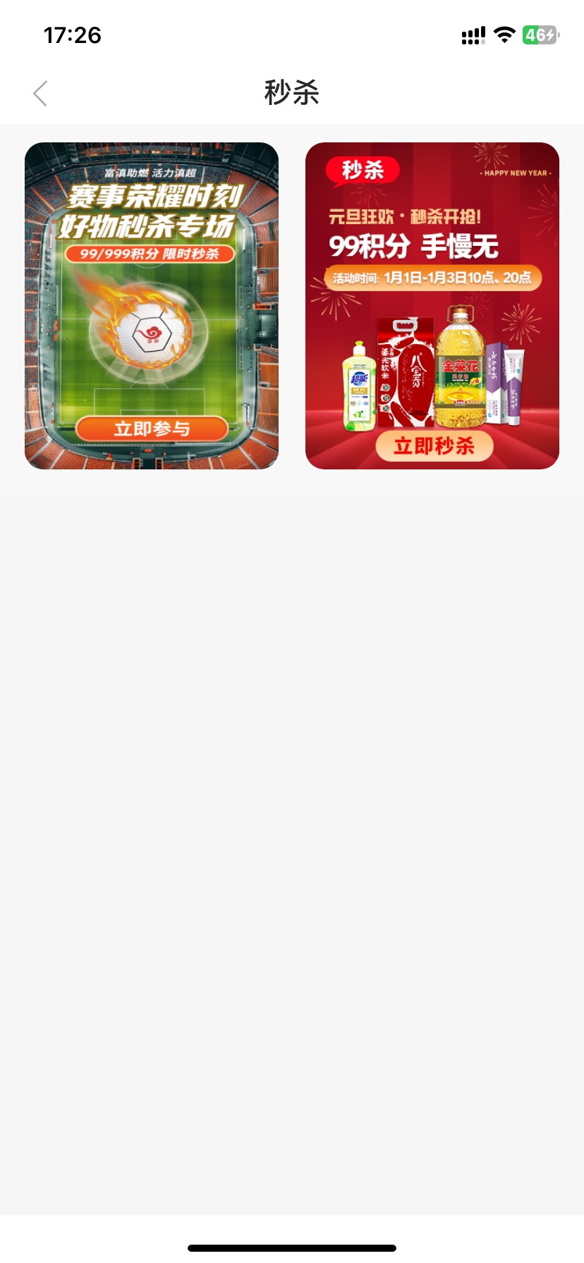 富滇银行这些活动还是非常奈斯的。
吃喝不愁


18 / 作者:今天作业没毕业 / 