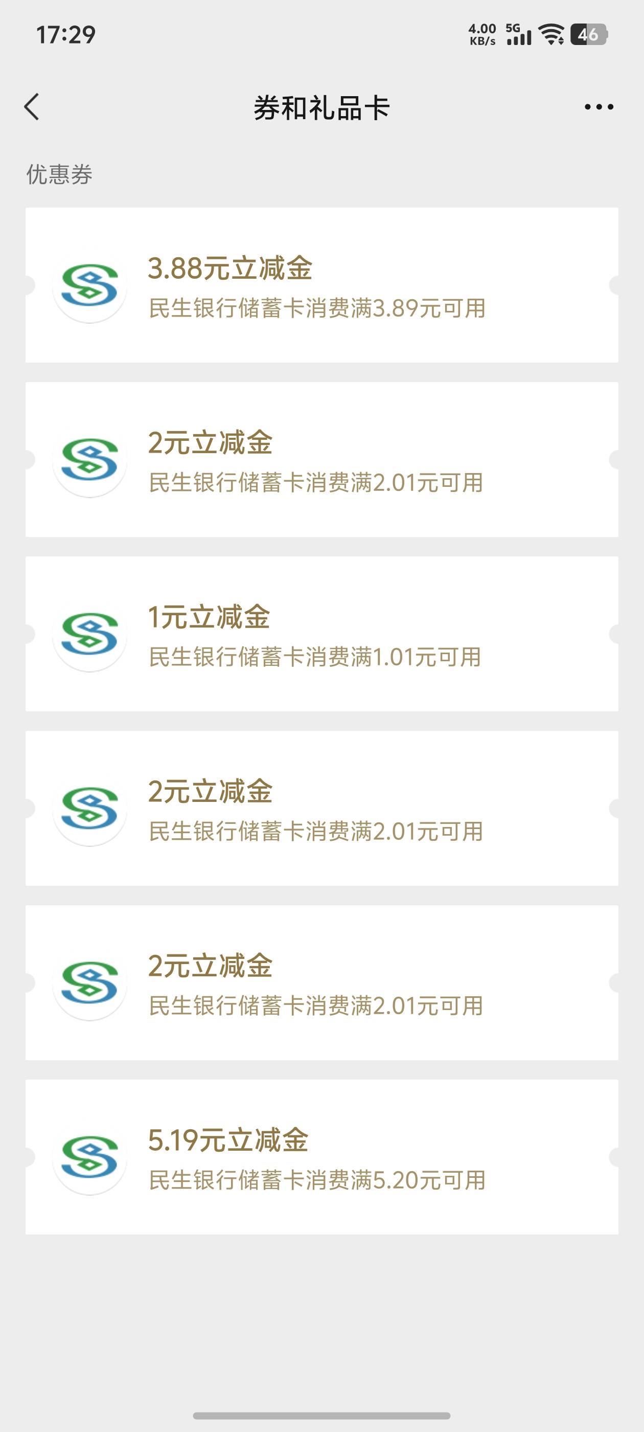 民生银行的开个二类户里面随便浏览一会，不知道老哥们知道不。



88 / 作者:赵君临 / 