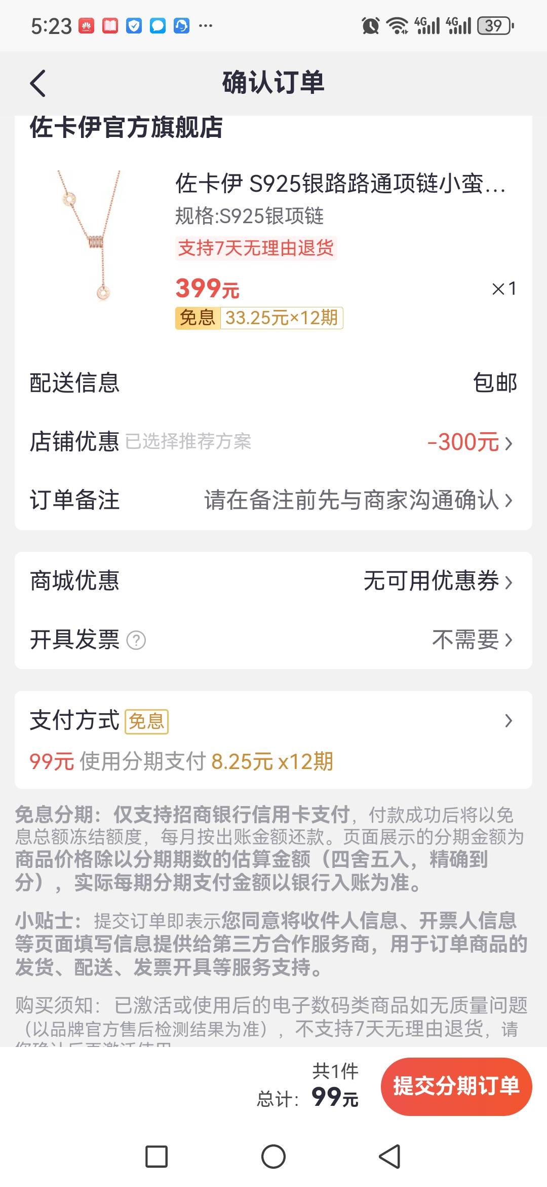 招商砸金蛋300毛，原价399现在只要99银项链，你们快去买来卖给我

49 / 作者:老农yyd / 