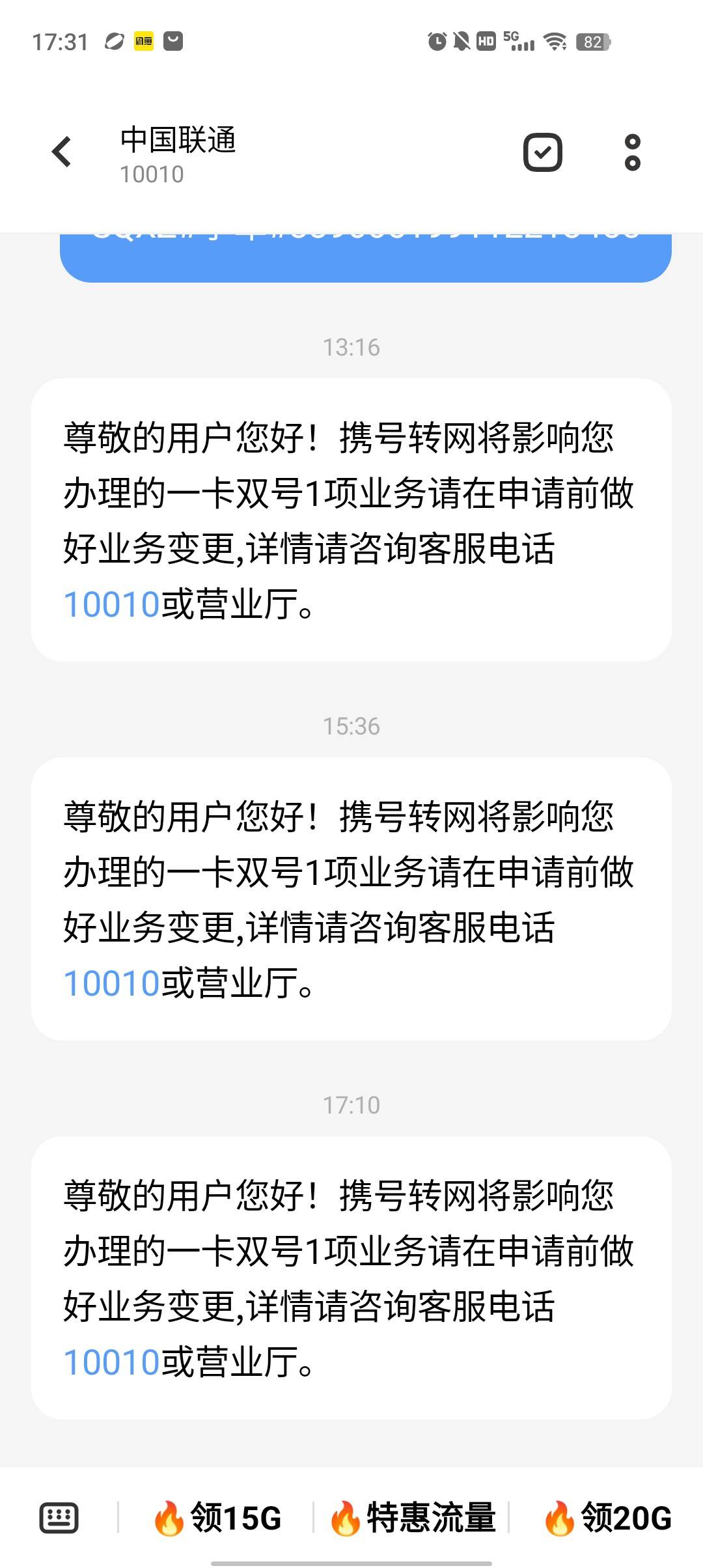 老哥们有谁知道这是怎么回事，我有两个沃小号绑定在号上

77 / 作者:ksksj23 / 