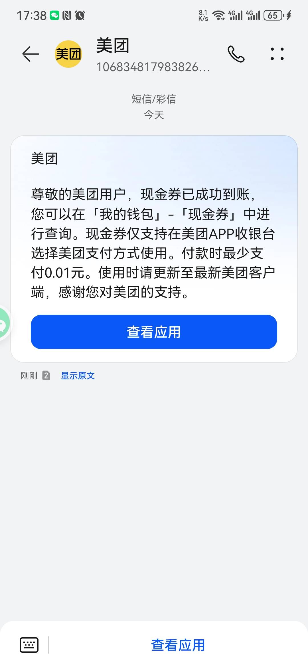 美团 36 卷到账，要余额不给我


16 / 作者:大山里的贫困户 / 
