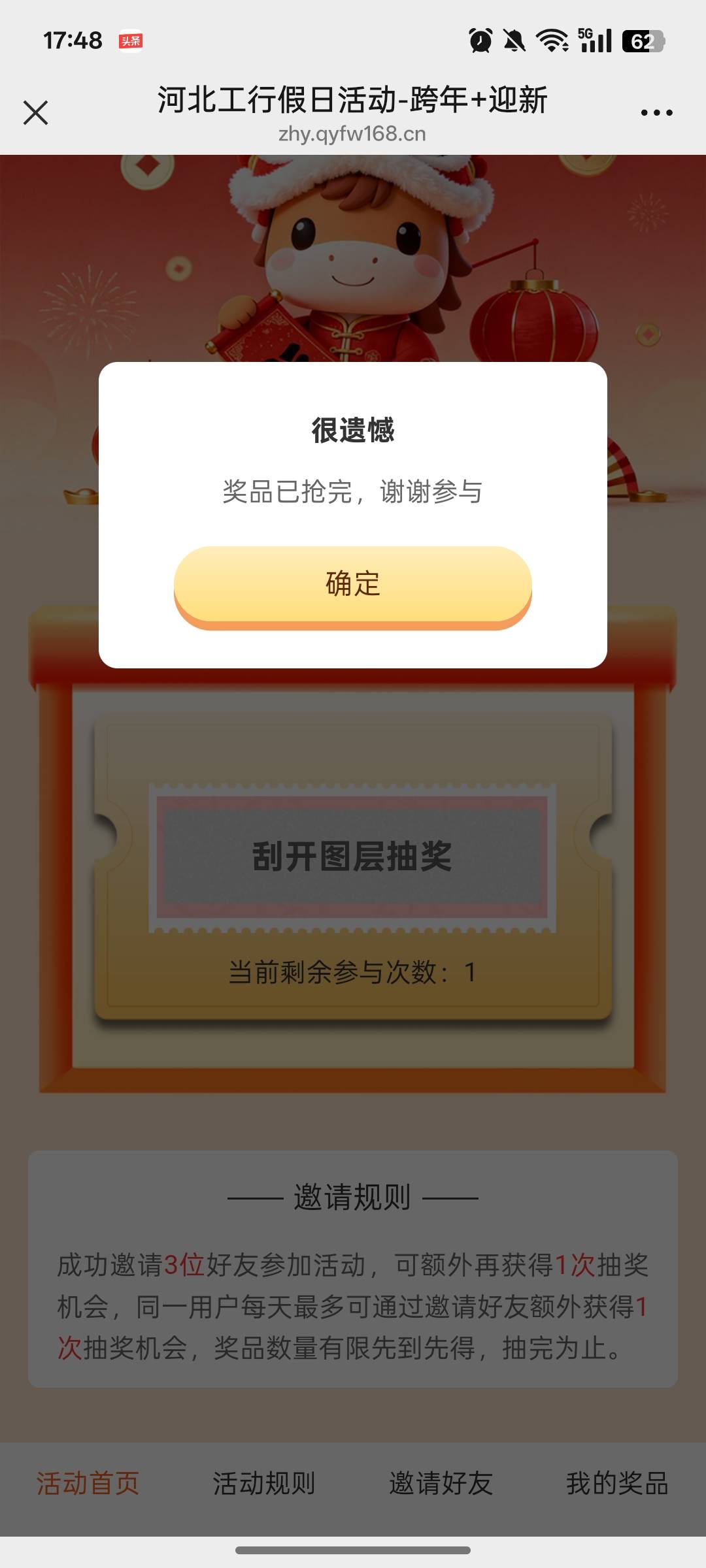 一毛的活动都能抢完？今天还没破蛋啊！

25 / 作者:尛•牛•氓 / 