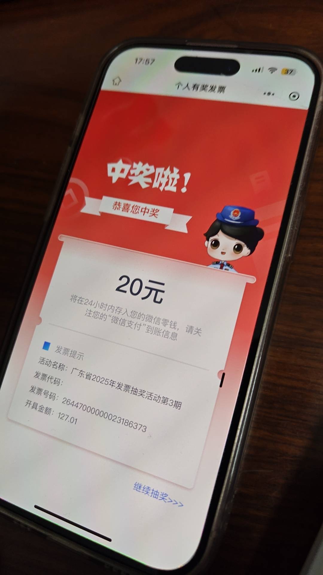 广东发票抽奖有水，2-1

21 / 作者:哦来咯女 / 