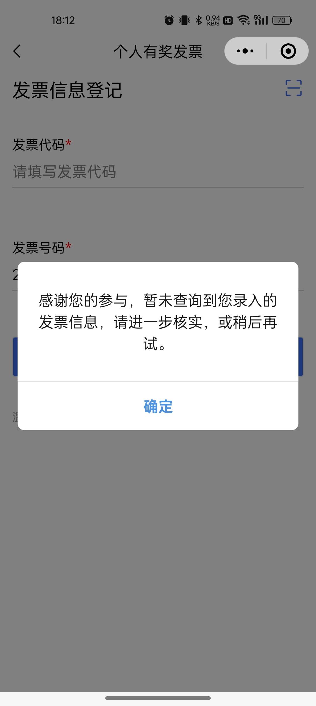 广东发票抽奖有水，2-1

73 / 作者:撸起袖子加油-撸 / 