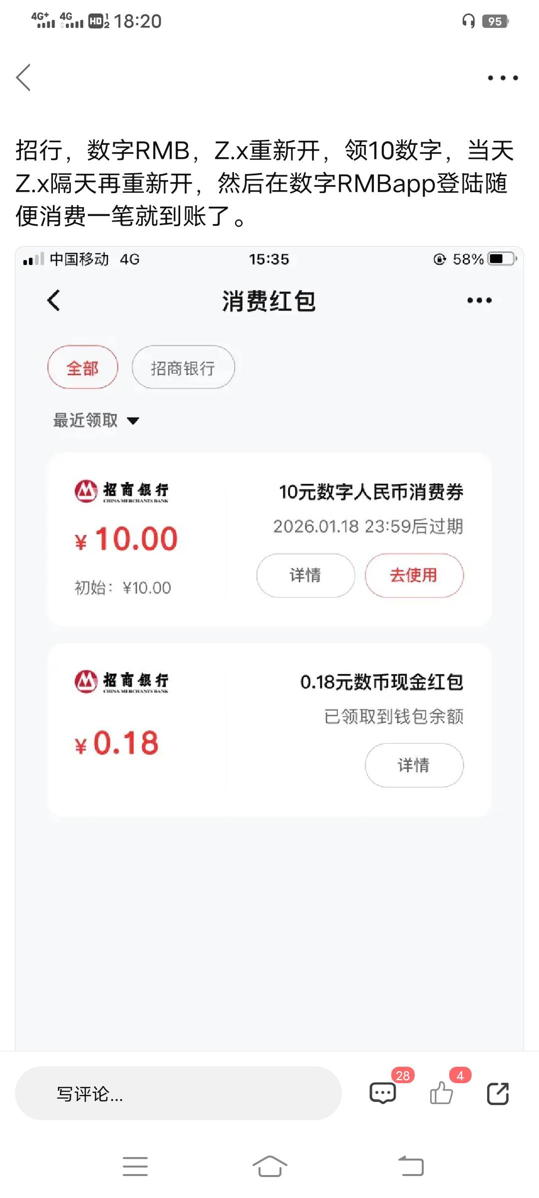 老哥们招商数币注销重开10毛，谁去实验一下


50 / 作者:大荒 / 