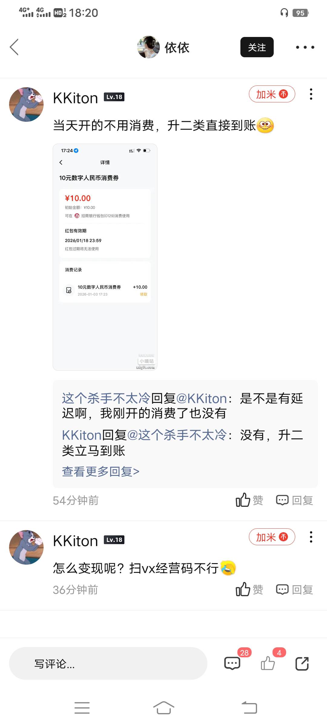 老哥们招商数币注销重开10毛，谁去实验一下


75 / 作者:大荒 / 