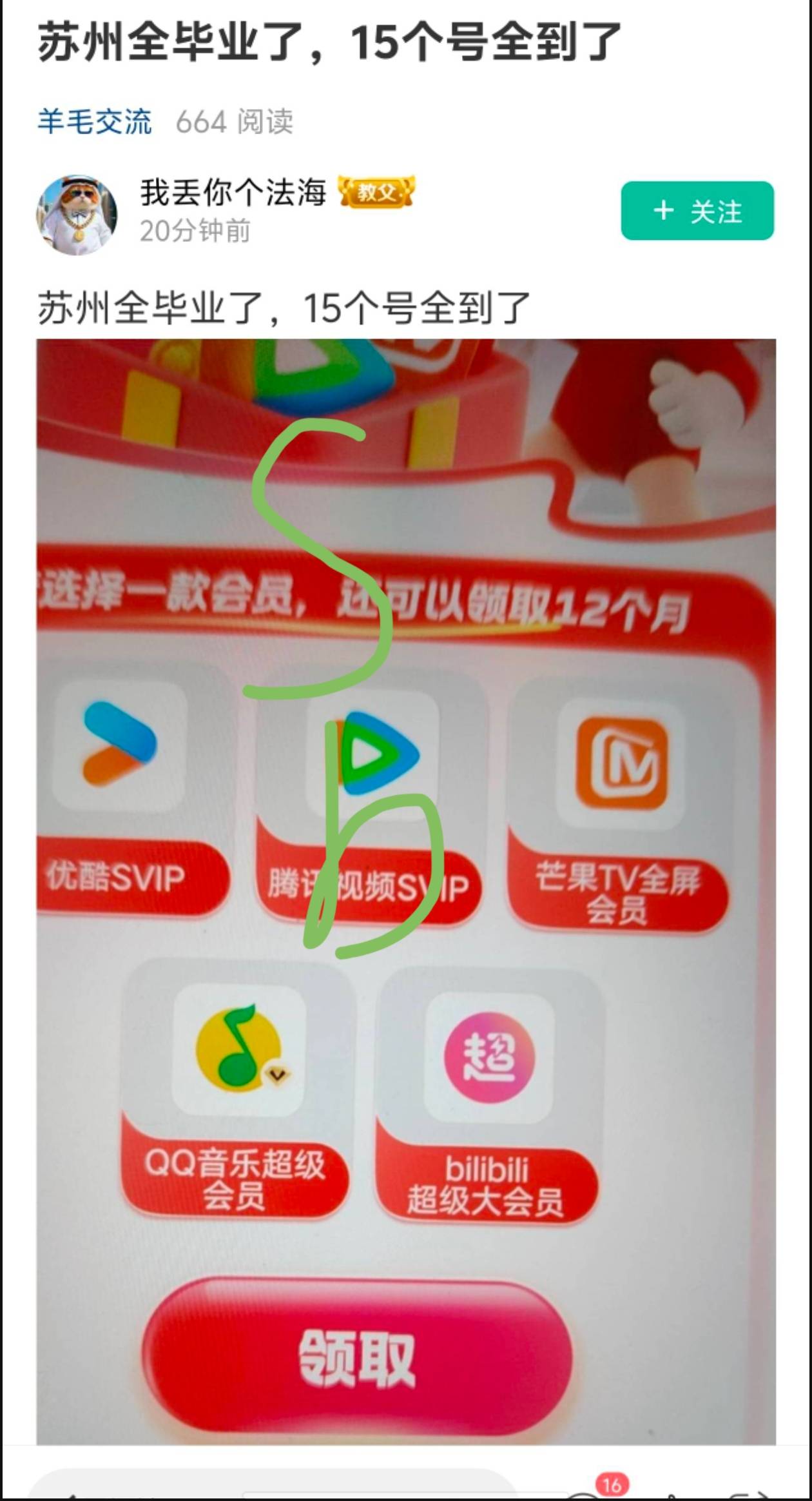 没毛，刷个帖子，细看名字——卡农第一yy仔，随手一挂吃个饭美滋滋

35 / 作者:好遇见 / 