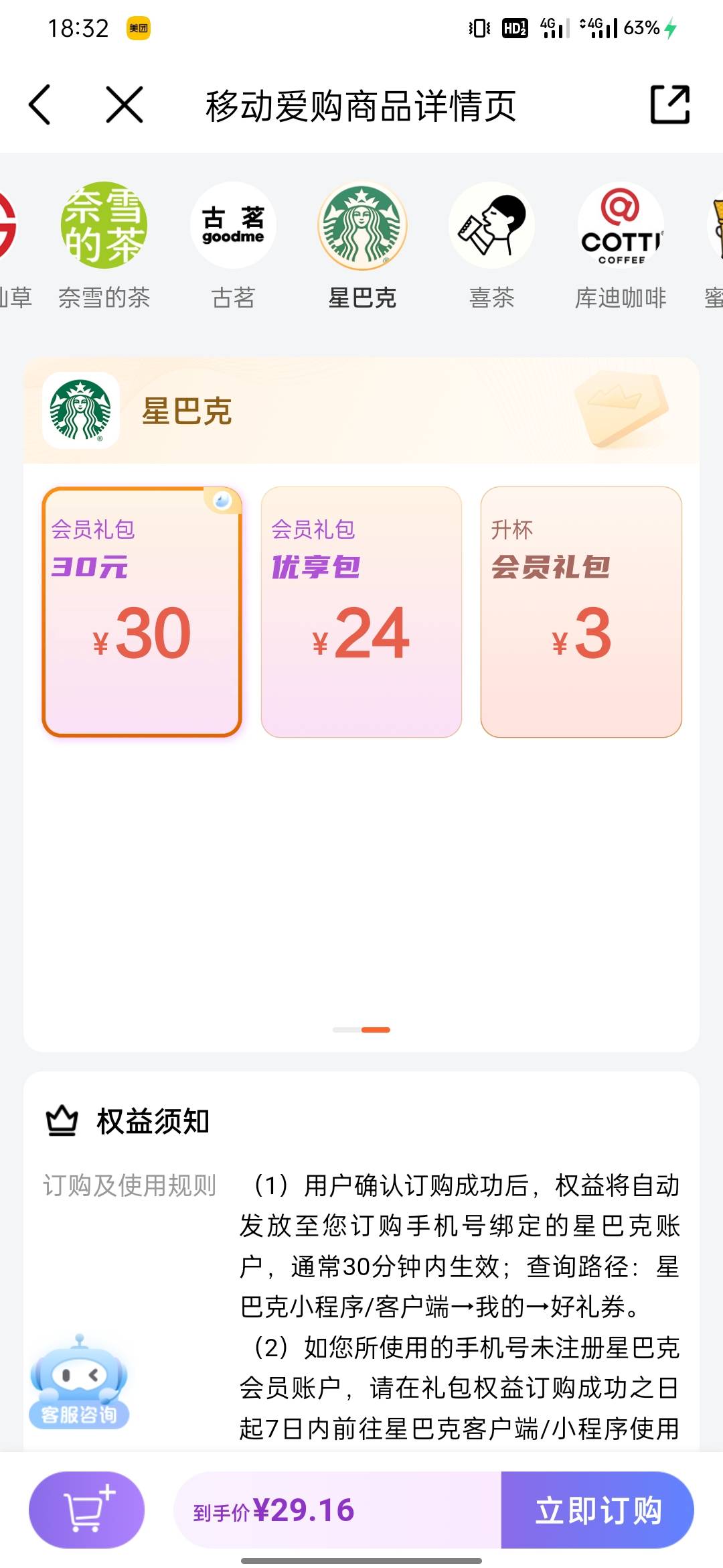 老哥们星巴克是买这个变现吗，能卖多少啊，一天可以买几次

25 / 作者:深秋的黎明。 / 