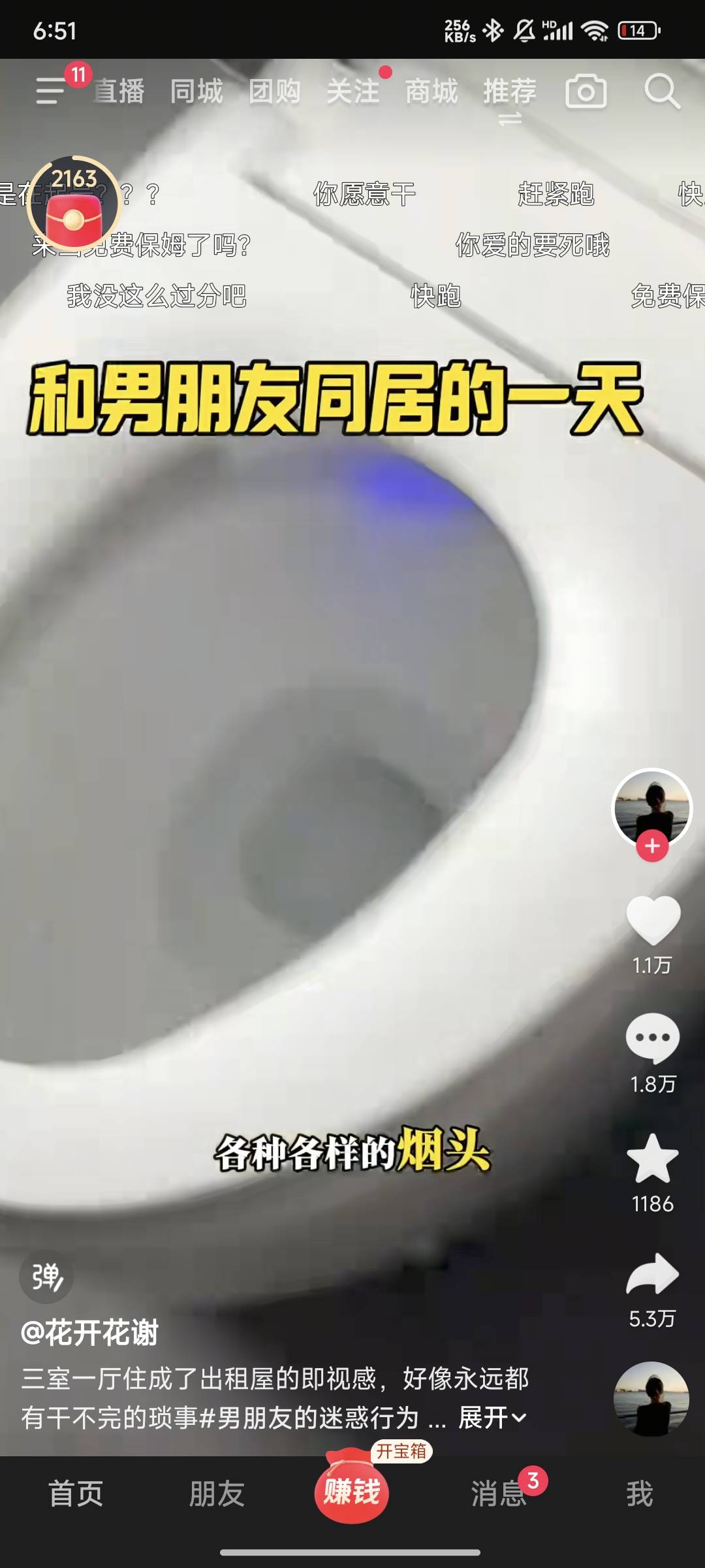 哪天有机会 绝对马上离婚 还是老哥会找对象

77 / 作者:生牛肉面 / 