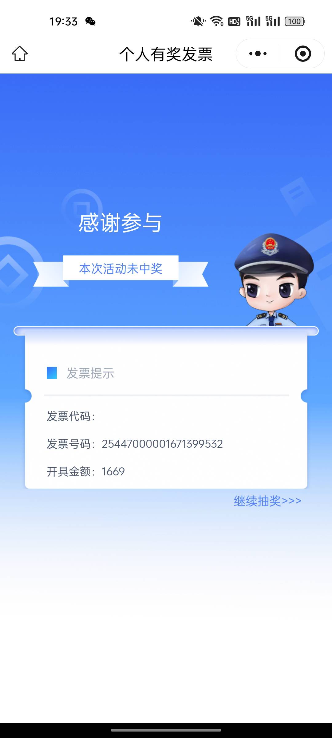 什么鬼

6 / 作者:舔菲菲 / 