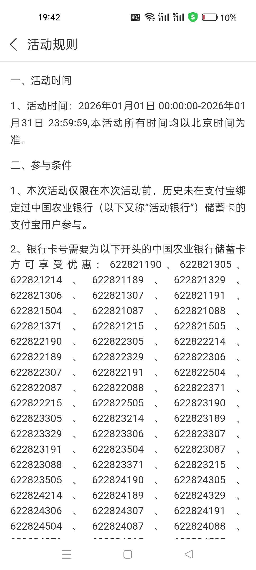 老哥们这几个分别是老农哪个地方的卡啊？



91 / 作者:kobee1 / 