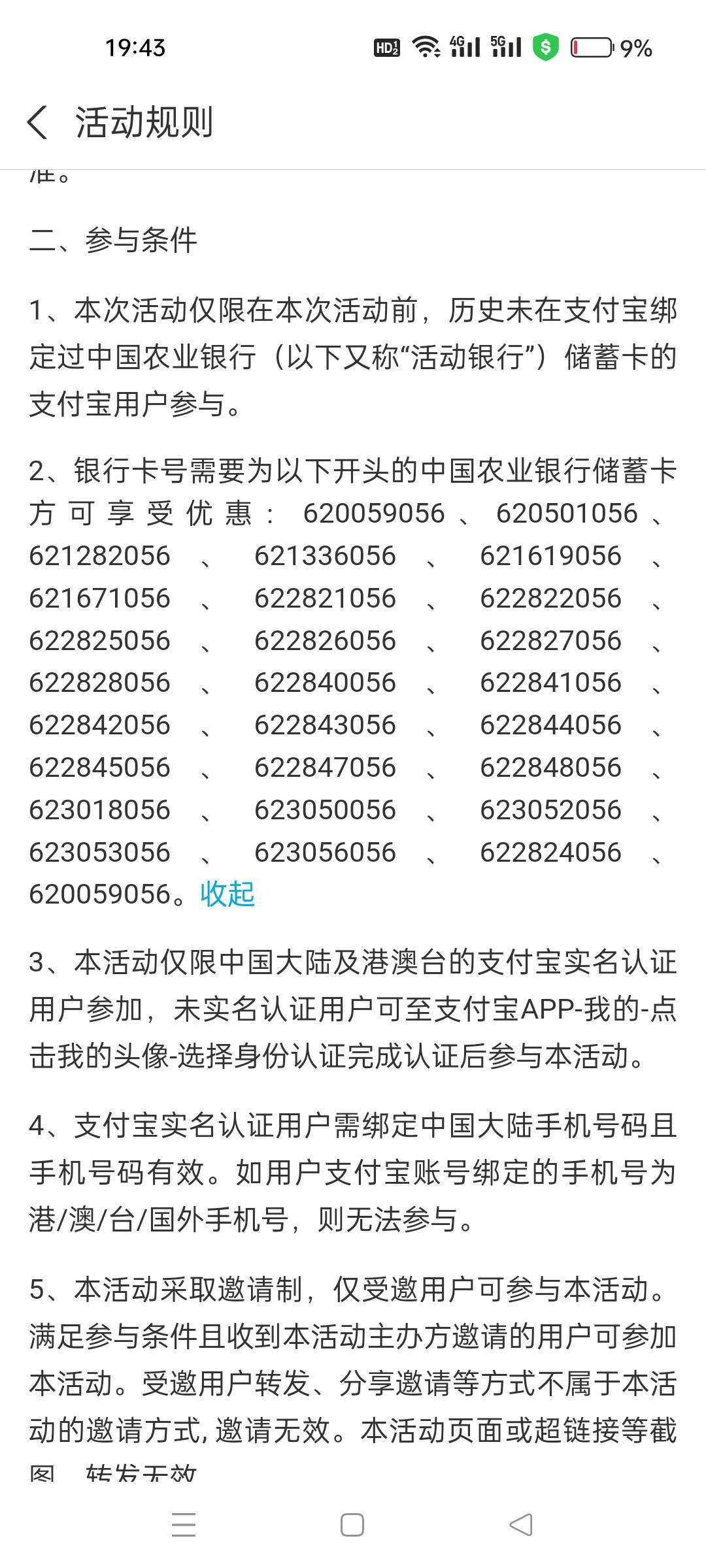 老哥们这几个分别是老农哪个地方的卡啊？



74 / 作者:kobee1 / 