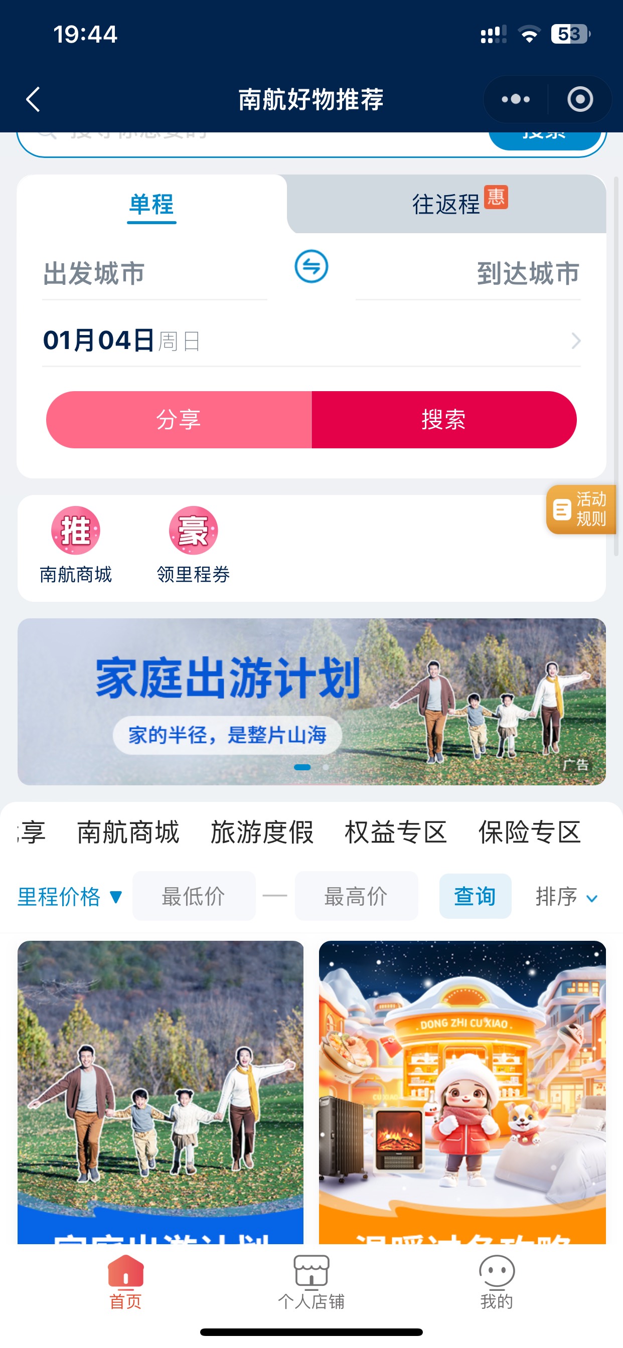 南航害我白激动了，结果兑换的时候账号异常，差点就让我吃上了有没有老哥保留了推荐官31 / 作者:也upon图 / 