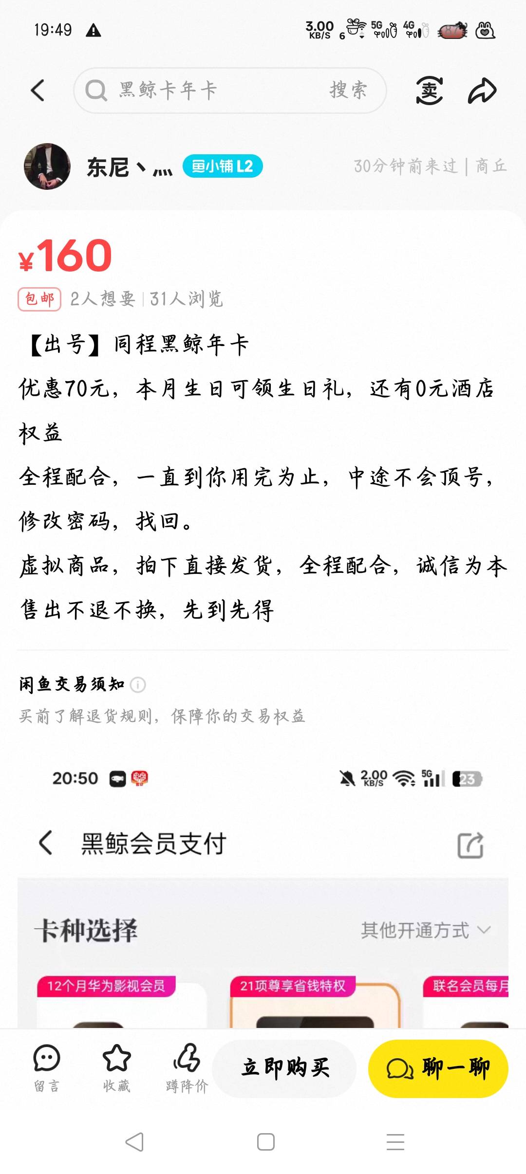开个年卡都用不到160他怎么敢卖160

22 / 作者:沈兰舟备用 / 