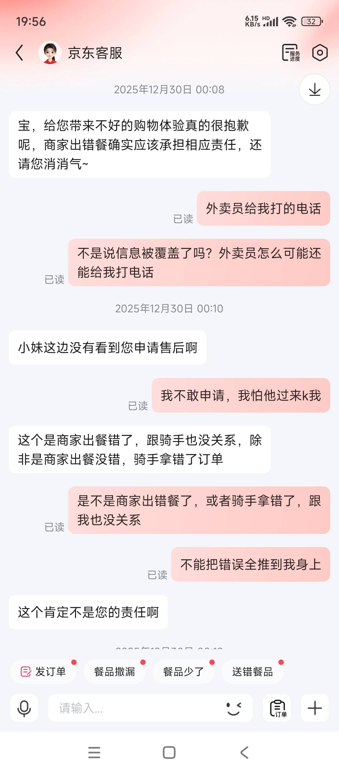 晚饭东子请了

97 / 作者:余似水 / 