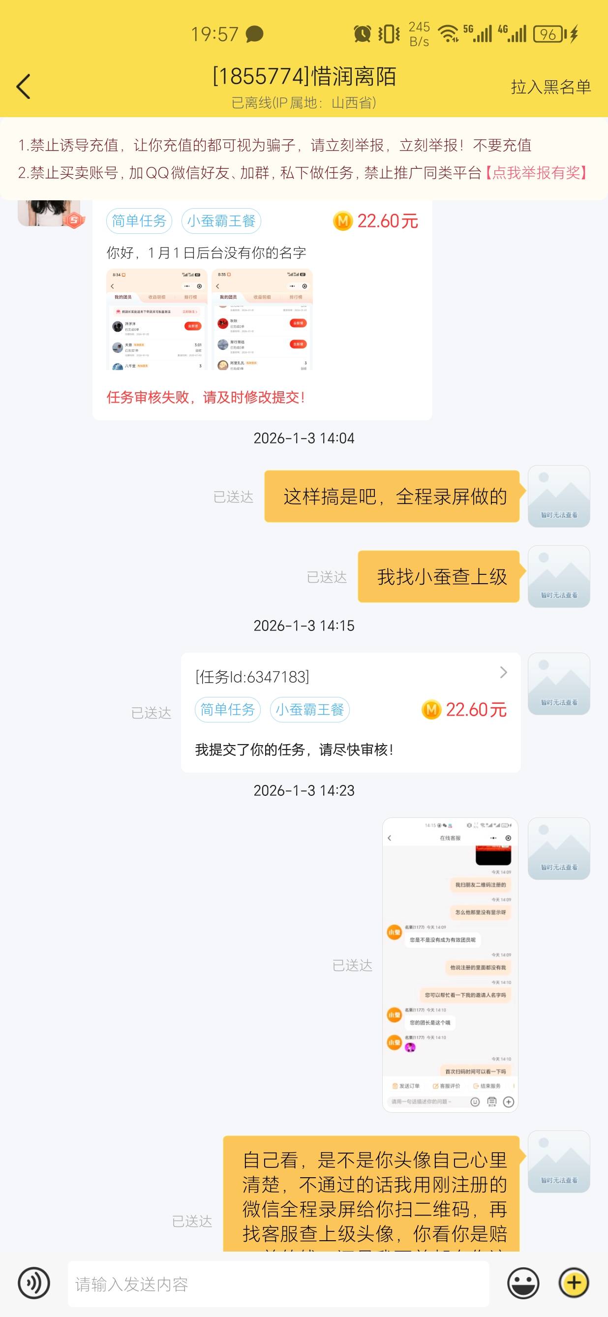 大家新v做小蚕任务记得录屏，十个小蚕十个骗

99 / 作者:我又来了哟 / 