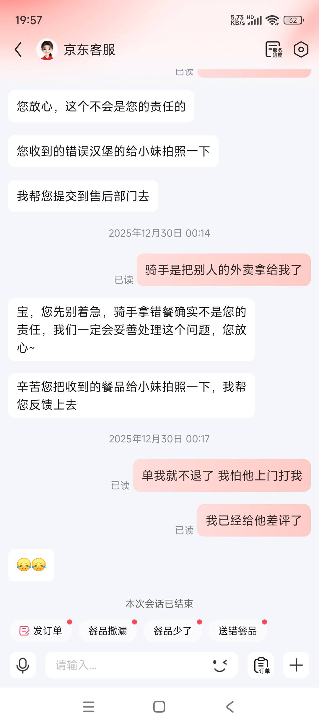 晚饭东子请了

65 / 作者:余似水 / 