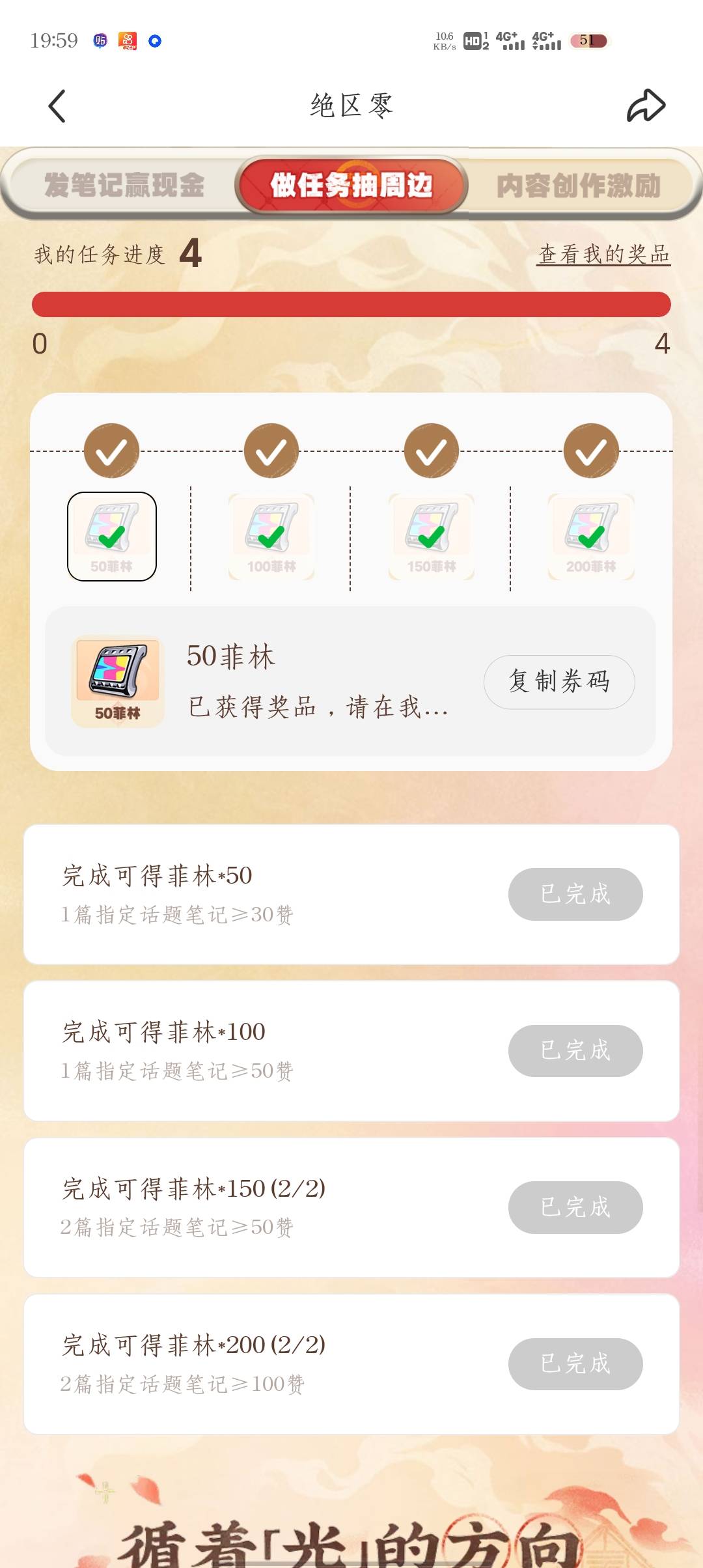 小红书绝区零集赞拿500绝区零菲林，上闲鱼大概25毛，没吃饭的老哥去吧



92 / 作者:jsne / 