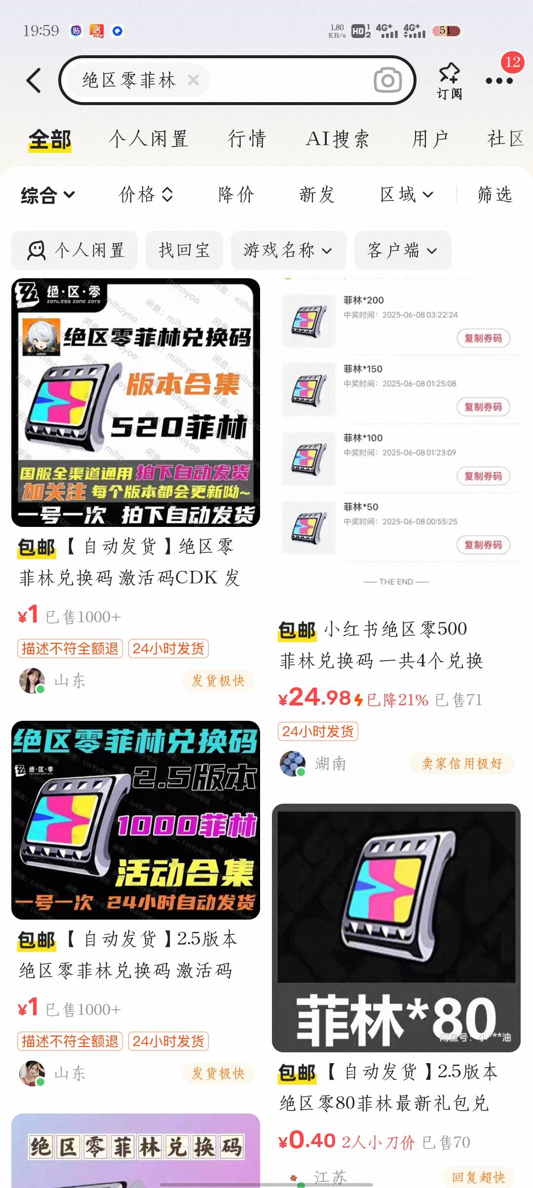 小红书绝区零集赞拿500绝区零菲林，上闲鱼大概25毛，没吃饭的老哥去吧



60 / 作者:jsne / 