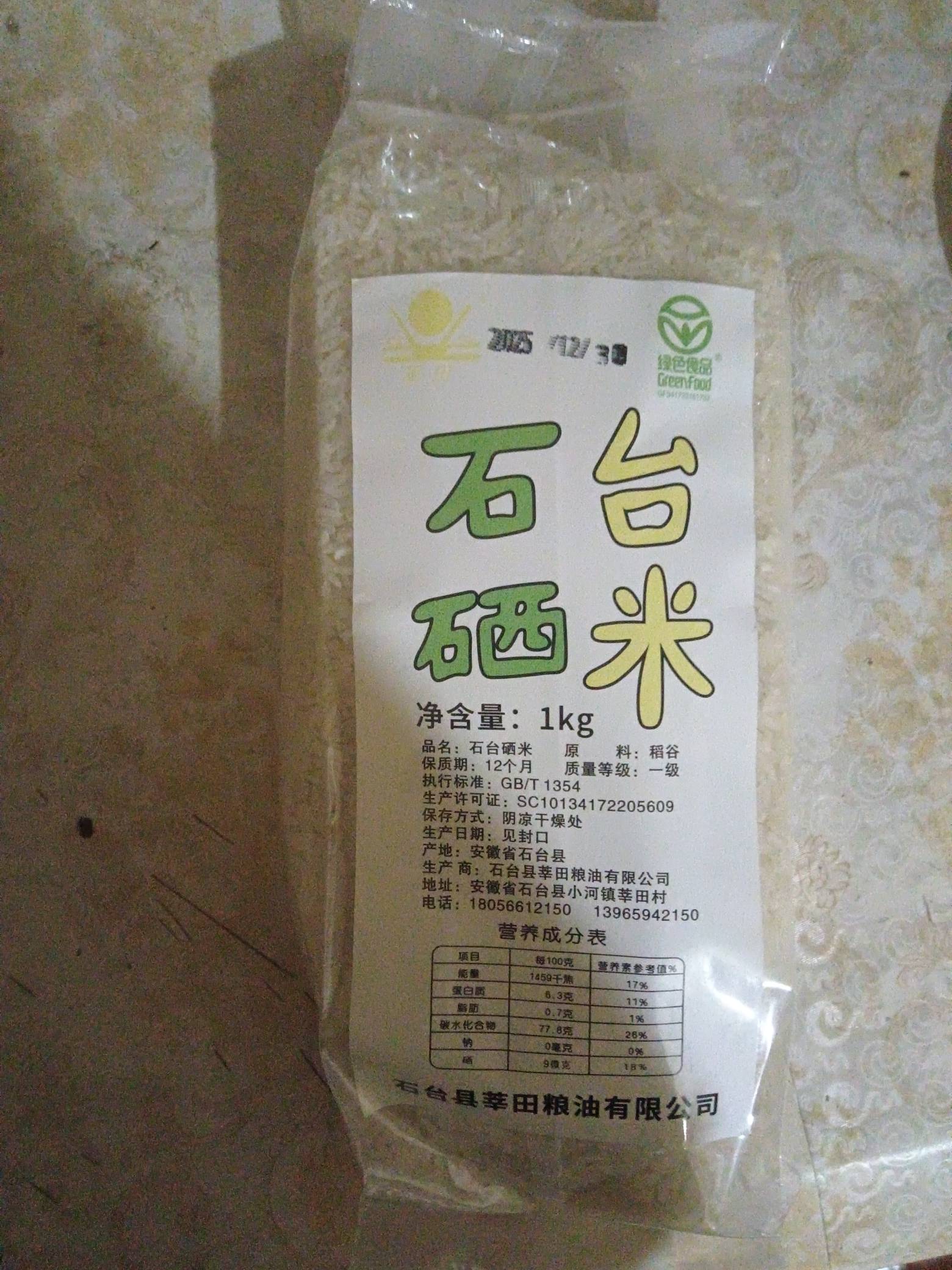 不知道哪个活动，抽奖中的这样一袋米到了。

20 / 作者:卡你妹_ / 