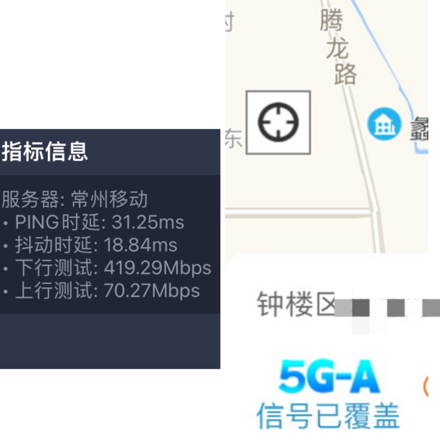 喜讯 常州钟楼区部分城镇基站已完成5G NR 服务升级 5G-A信号已覆盖 
即使在家也接近于63 / 作者:小熊科技 / 