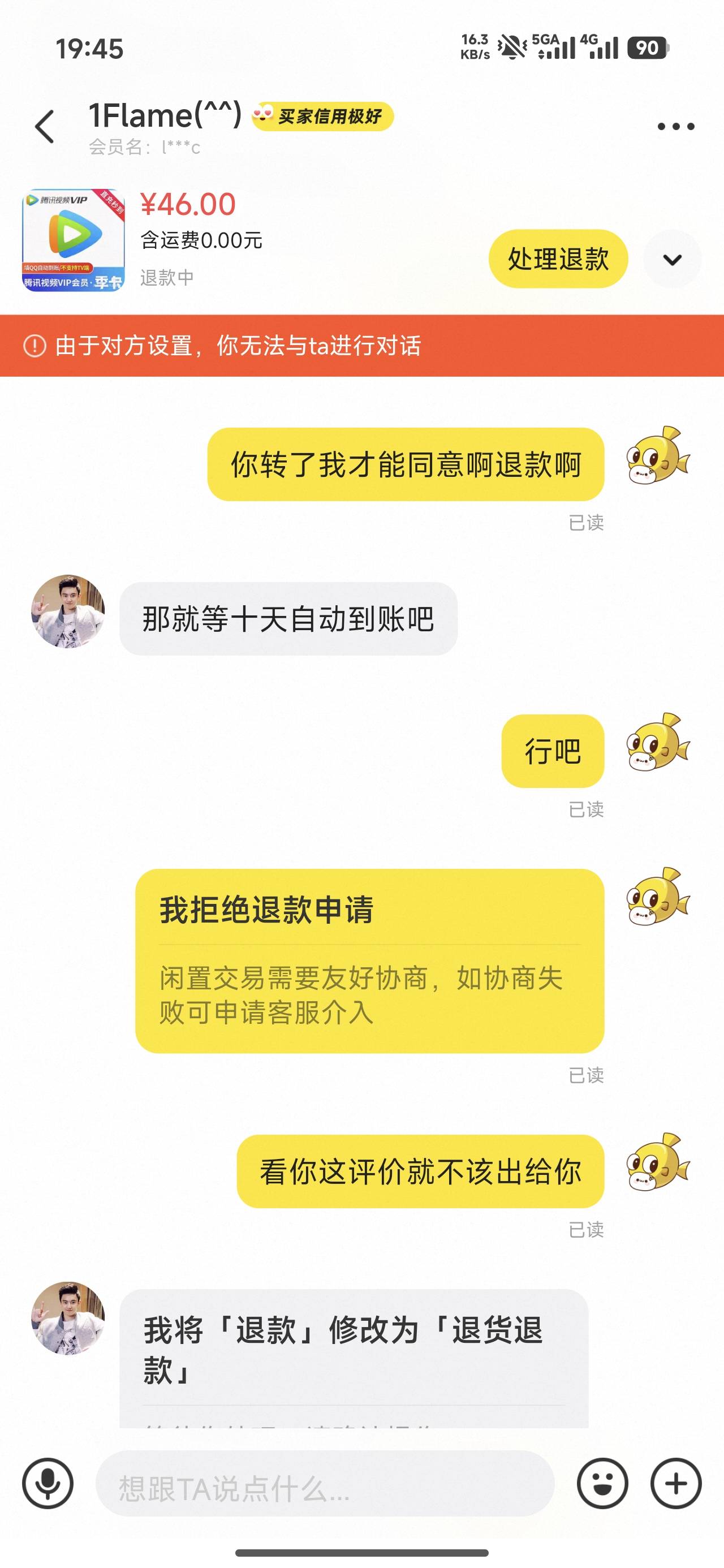 兄弟们出了个季卡开始不收货现在想白P小法庭胜算有多少

24 / 作者:广东小啾啾 / 