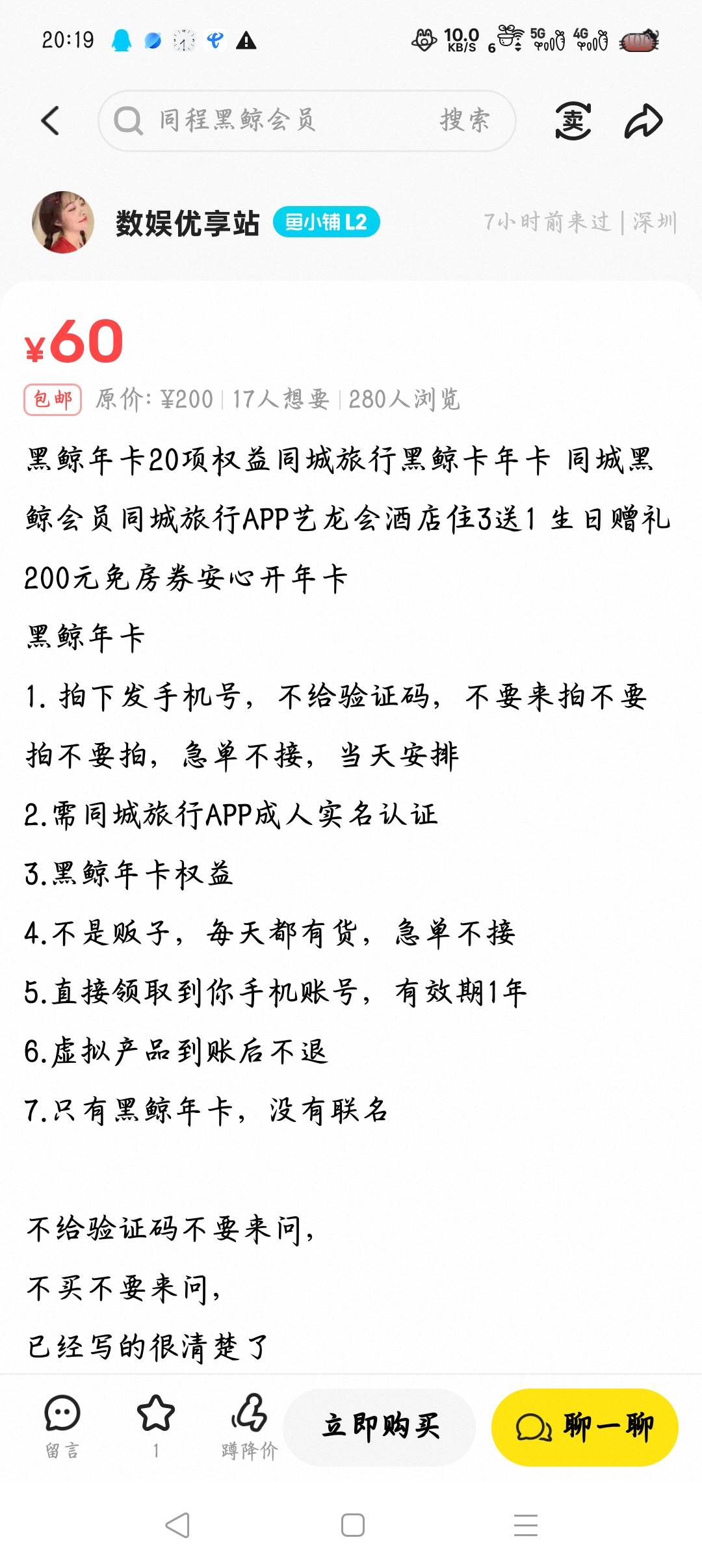 买不买

78 / 作者:沈兰舟备用 / 