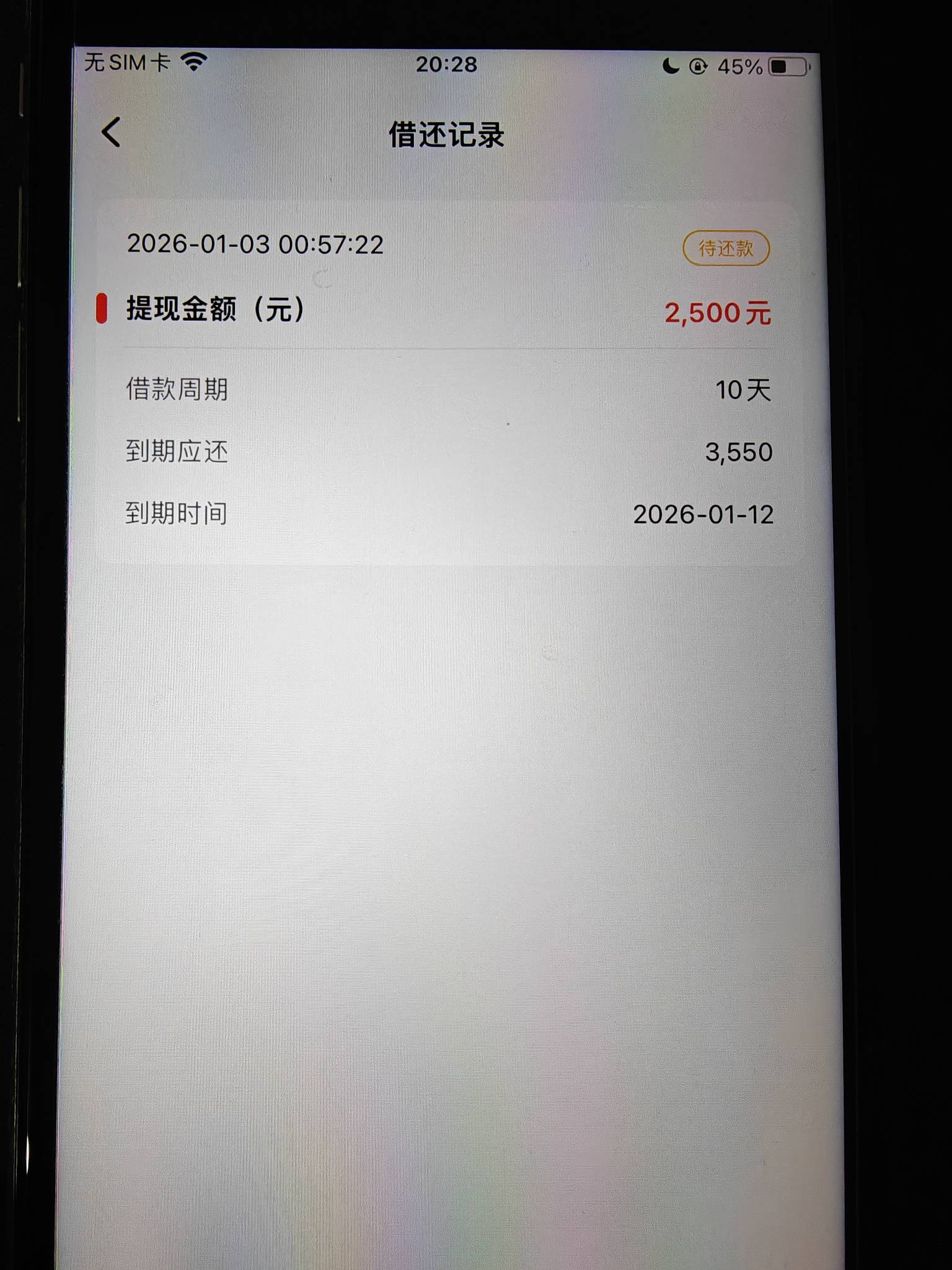 高炮下款了，需要的老哥冲吧！苹果商城里的小花借款，昨晚12点多刷抖音，看到有人说这44 / 作者:tingshui / 