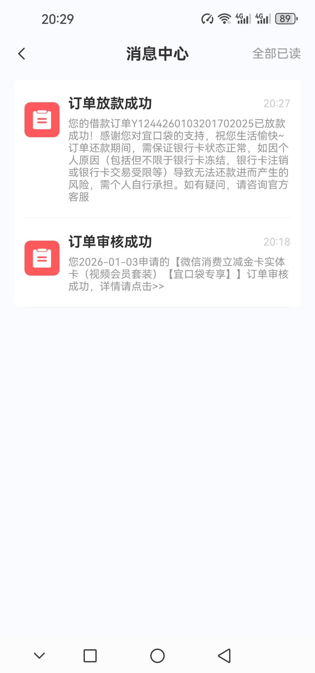 十分钟就过审了666 没☎️应该是数额小

59 / 作者:@狂战 / 