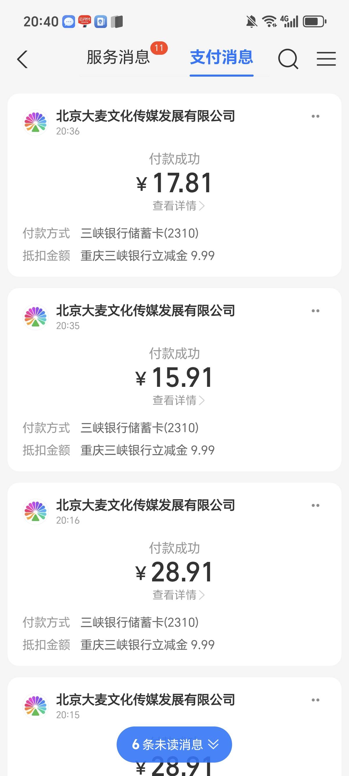 弄了半个小时，才润28，老哥们价格真的太卷了

56 / 作者:鹅鹅鹅鹅的神 / 