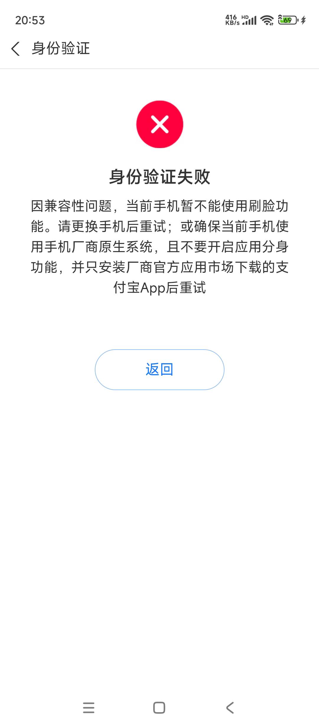 老哥们怎么搞支付宝不能刷人脸了卸载重装也没用

26 / 作者:余似水 / 