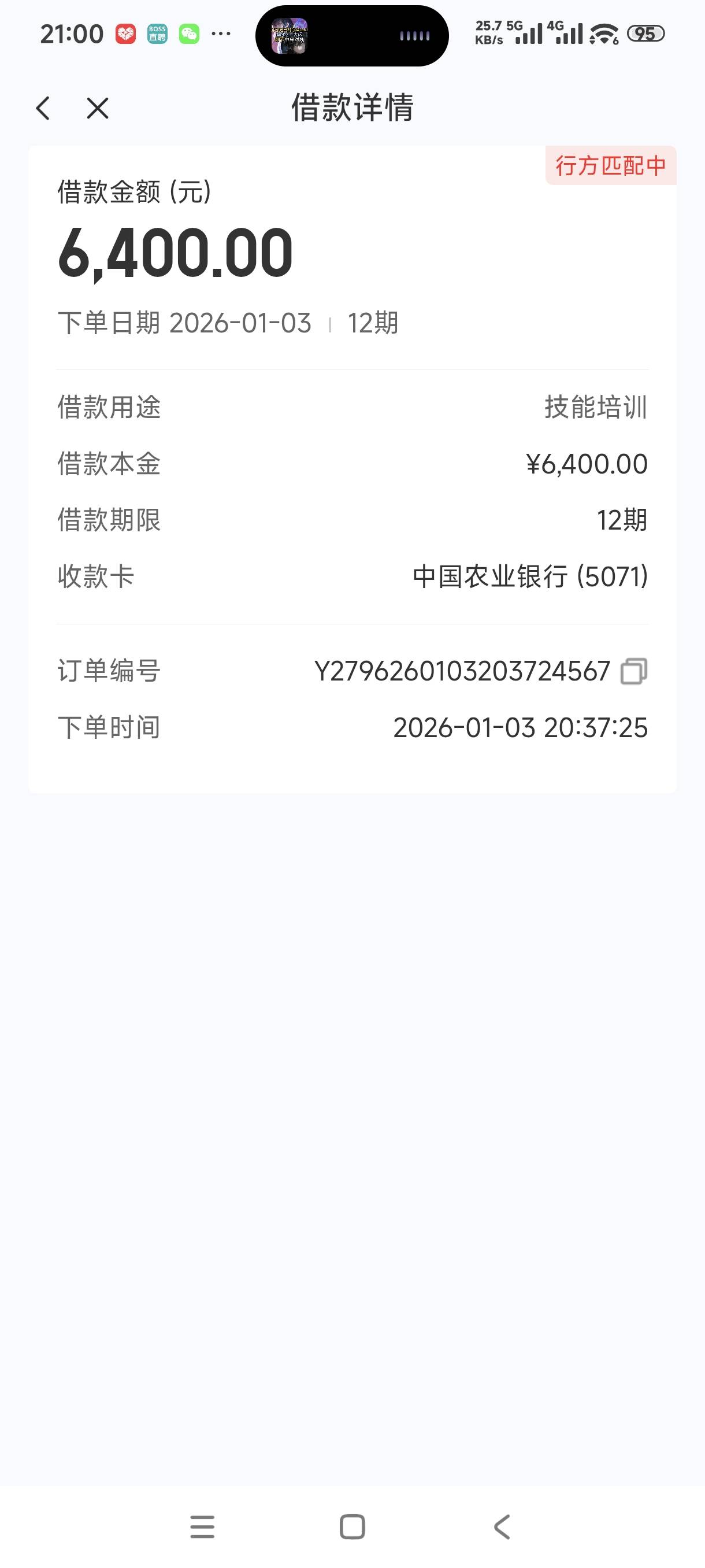 之前都是秒拒，现在半小时了有机会吗

23 / 作者:沉默的野猪 / 