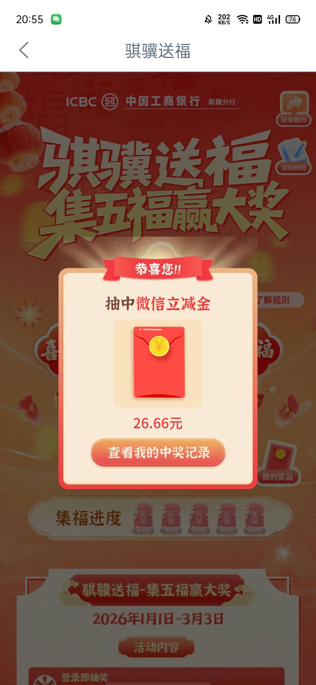 昨天工行飞新疆开不出卡，转头飞凯里搞了10毛。今天不服气，又飞了新疆还是开不了卡，86 / 作者:何日到岸 / 