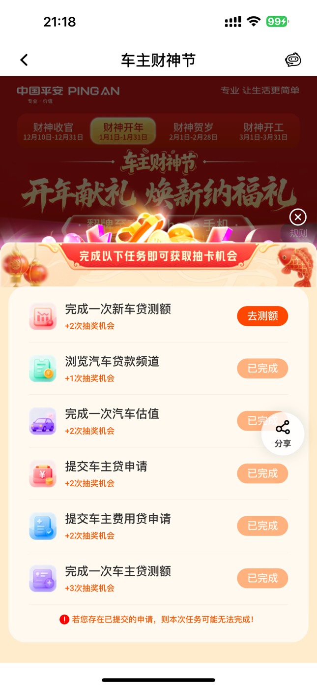 平安车主，新车测额 完成不了吗 老哥们

58 / 作者:爱笑的孙狗 / 