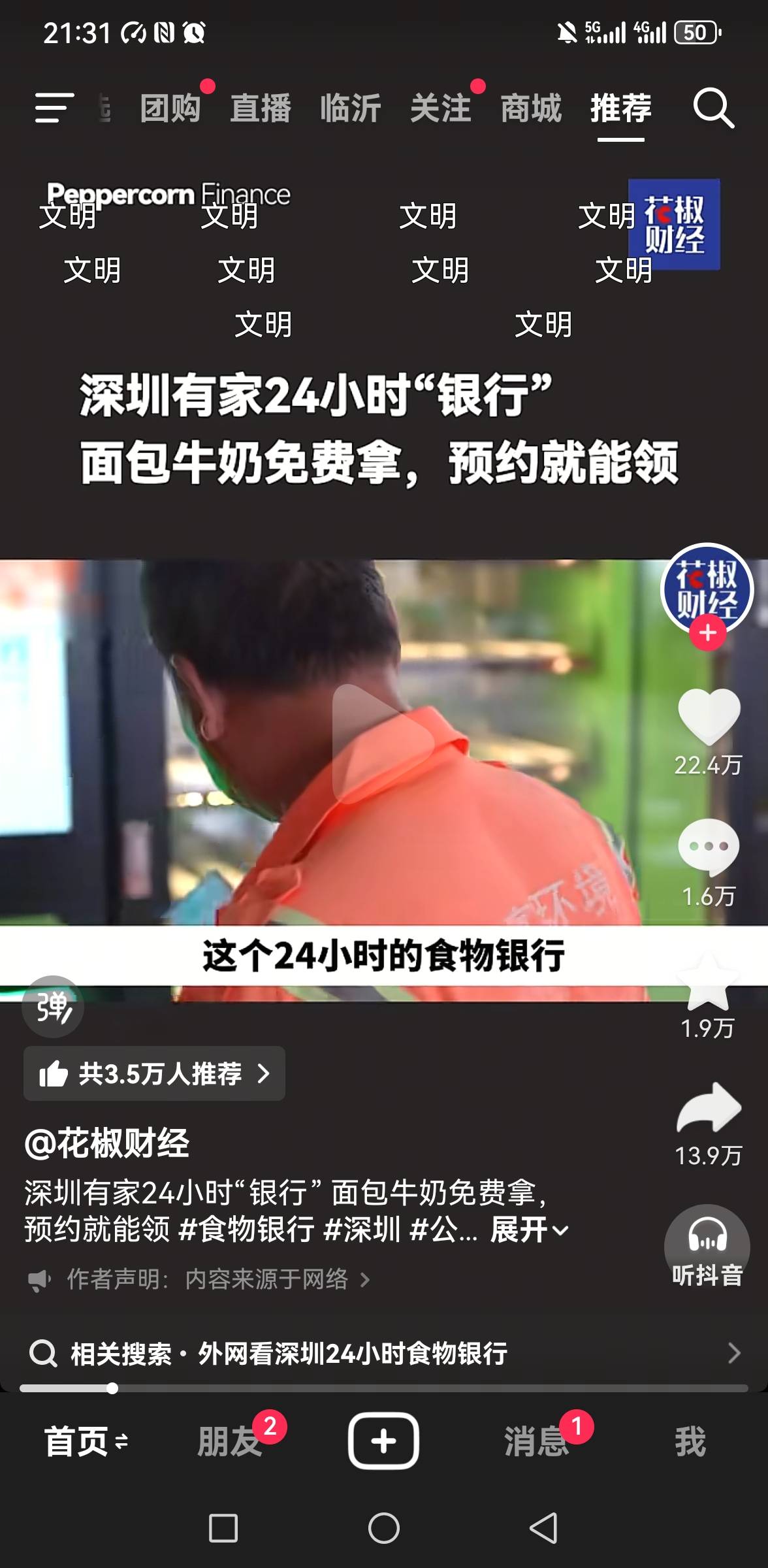 深圳老哥这是真的吗？马上挂壁深圳

51 / 作者:你是土狗 / 