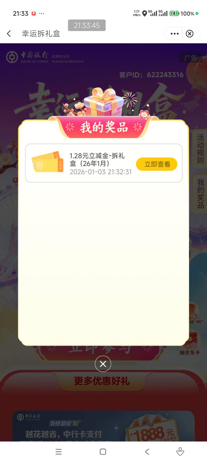 天津中行不要去


5 / 作者:击剑柿子 / 